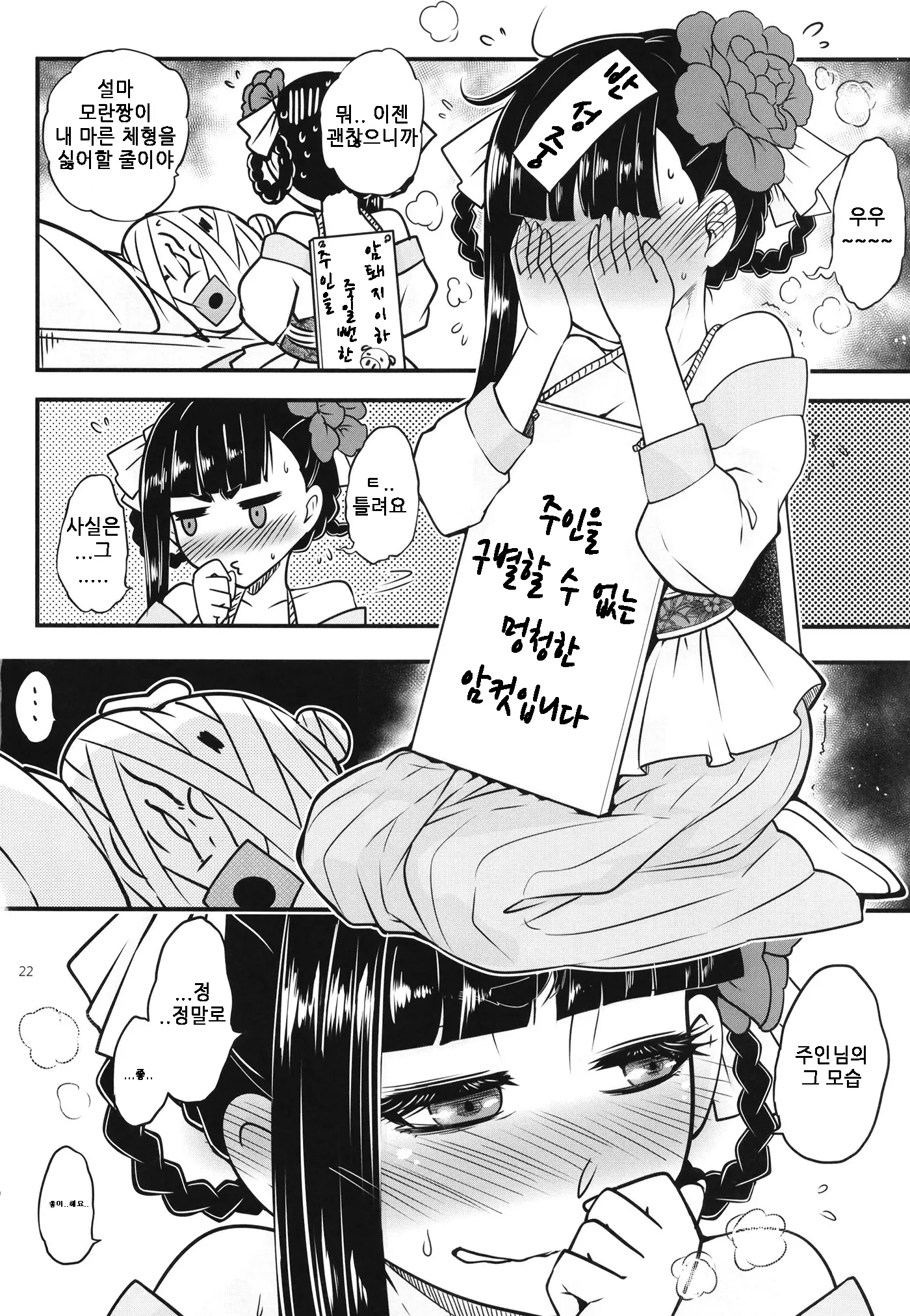 웹툰 이미지 23