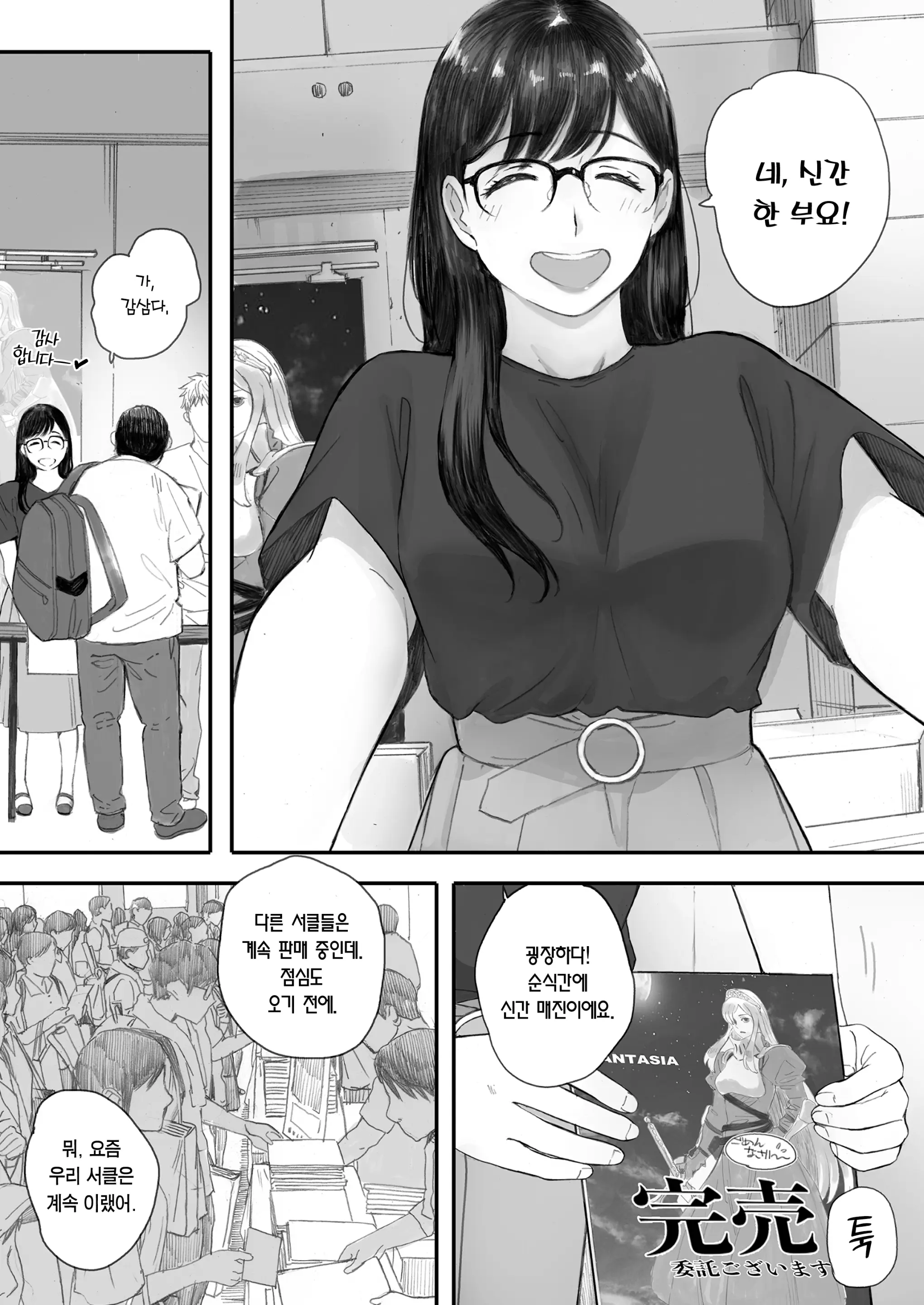 웹툰 이미지 52