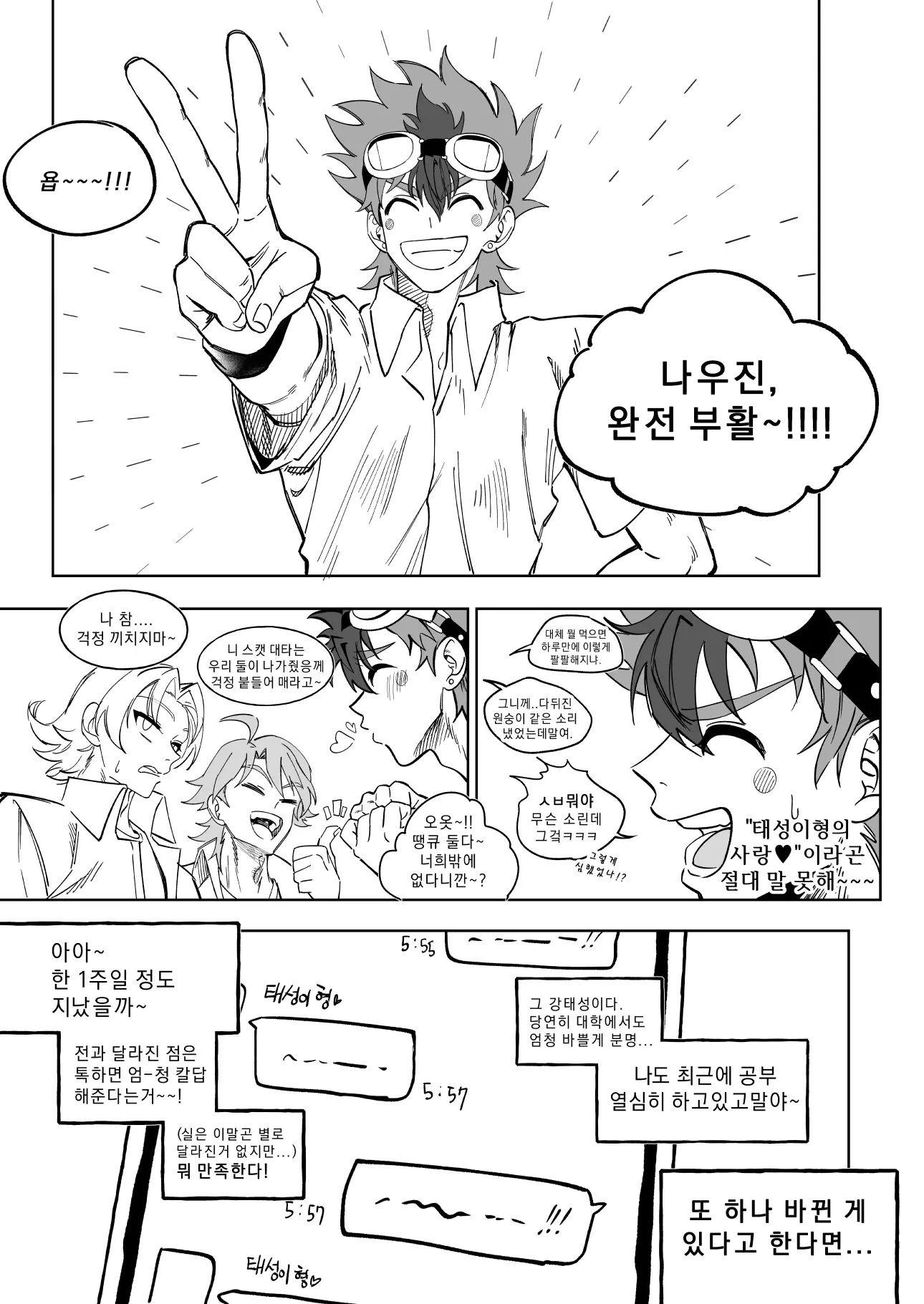 웹툰 이미지 61