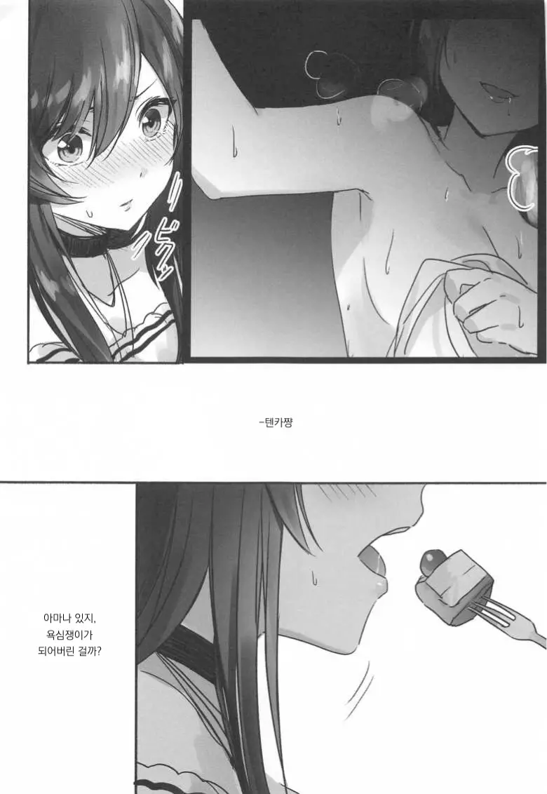 웹툰 이미지 17