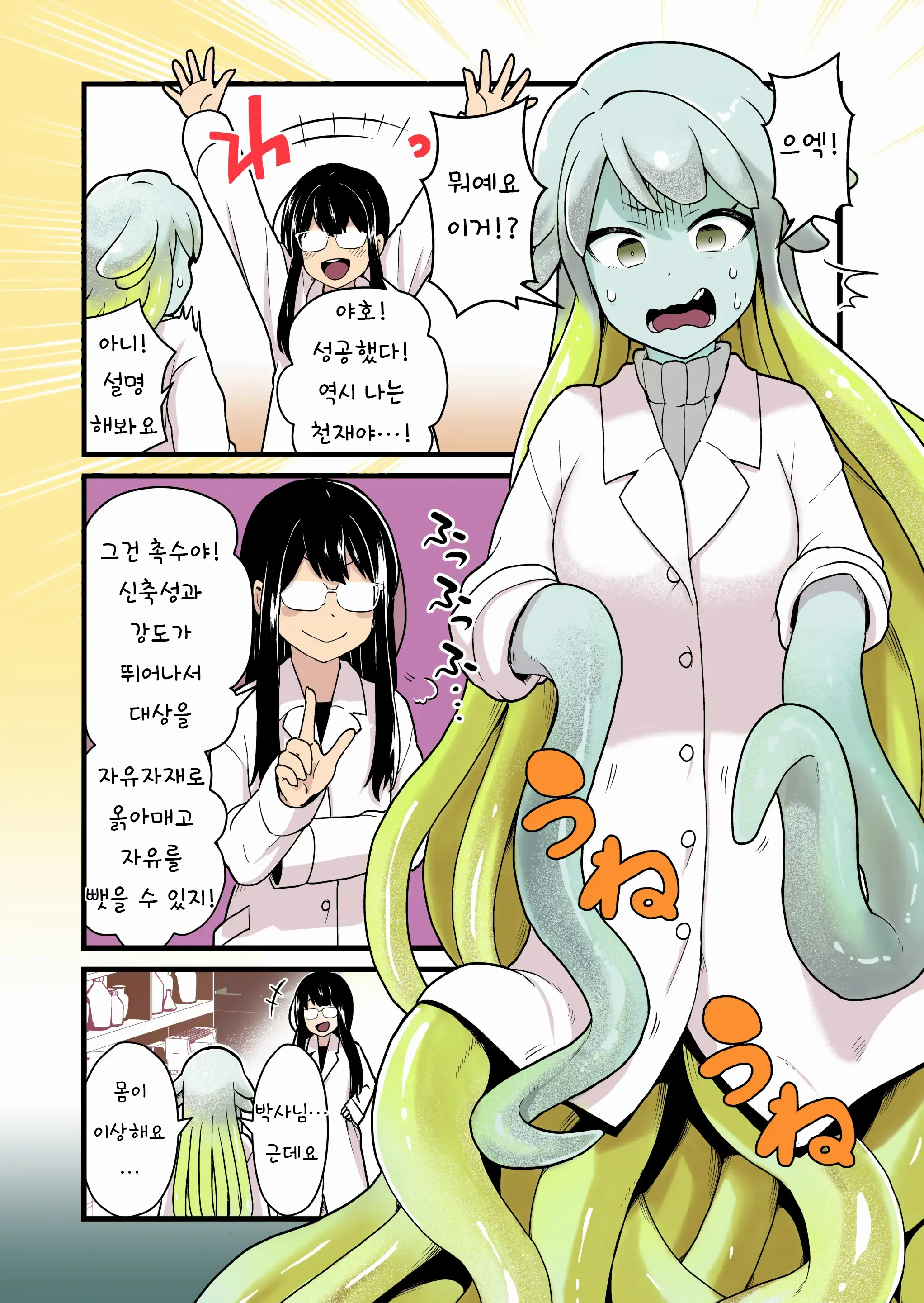 웹툰 이미지 4