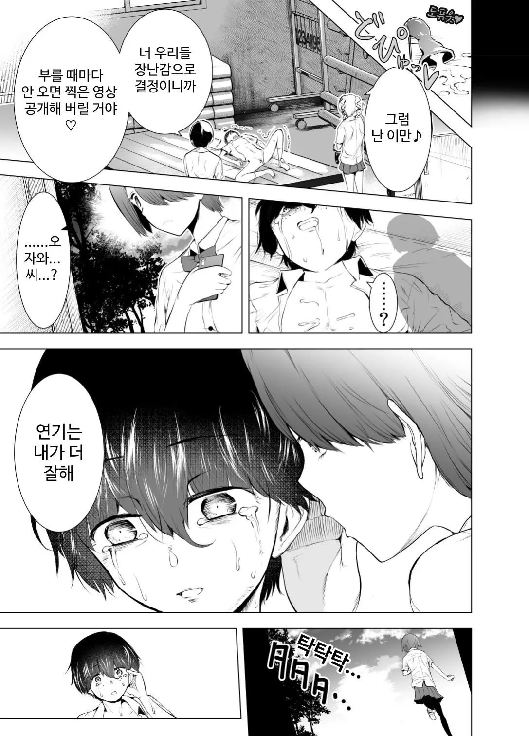 웹툰 이미지 13