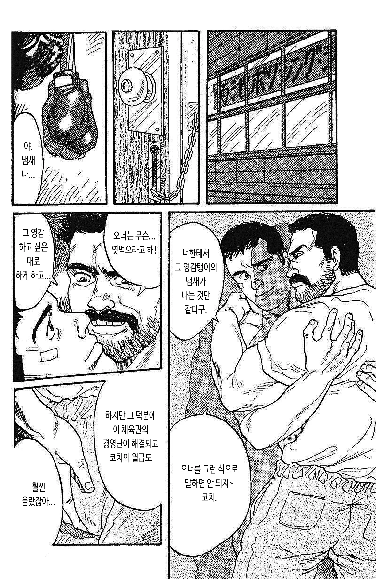 웹툰 이미지 5
