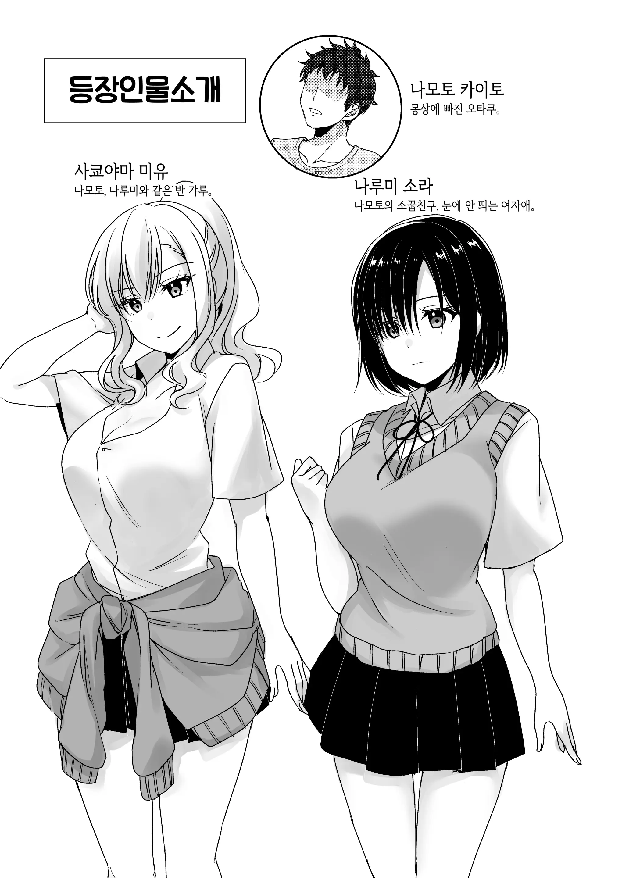 웹툰 이미지 1