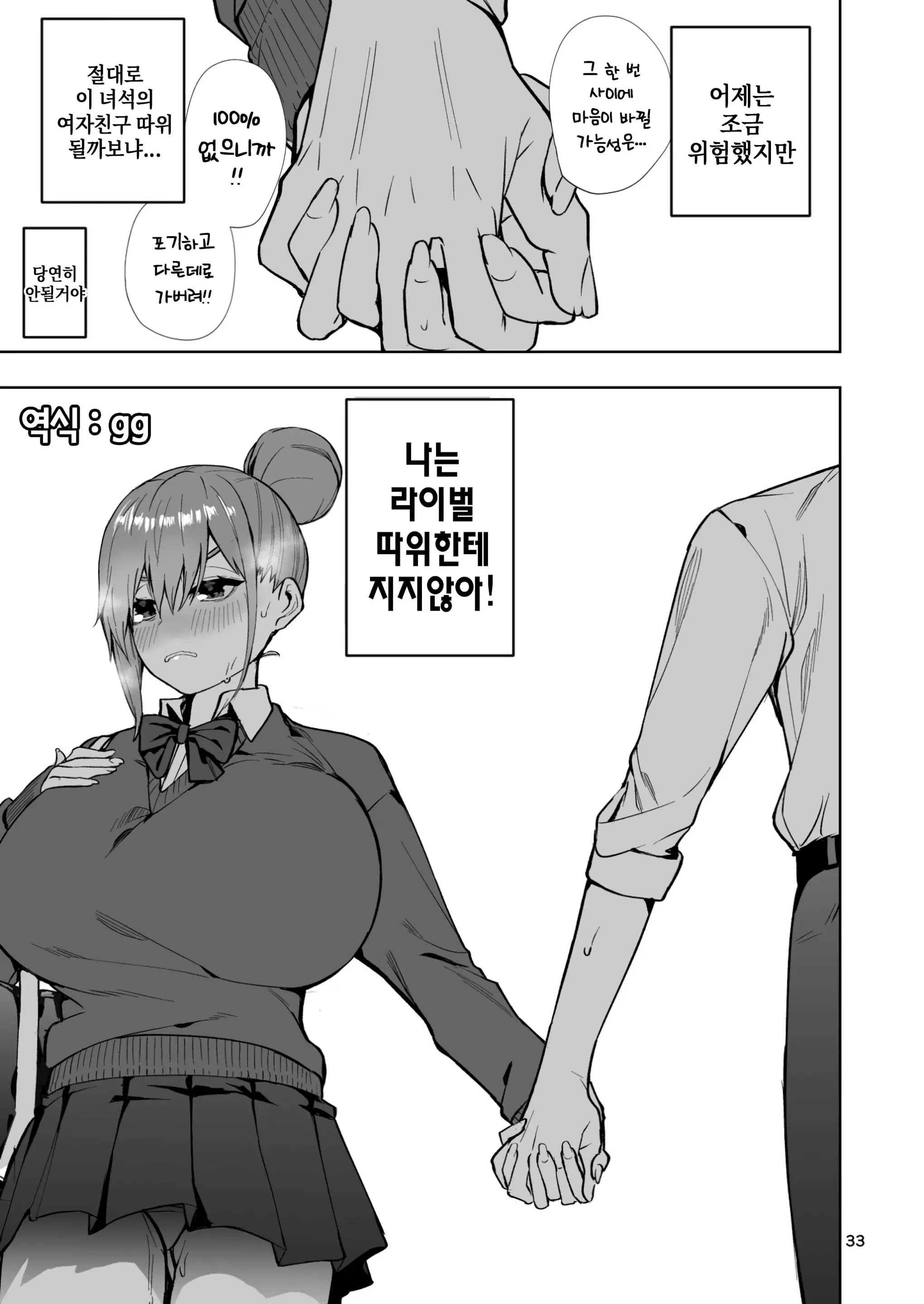 웹툰 이미지 33