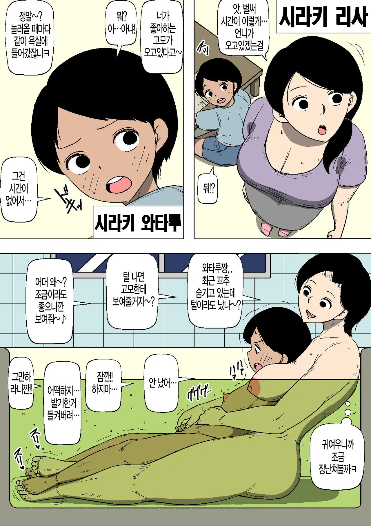 웹툰 이미지 3