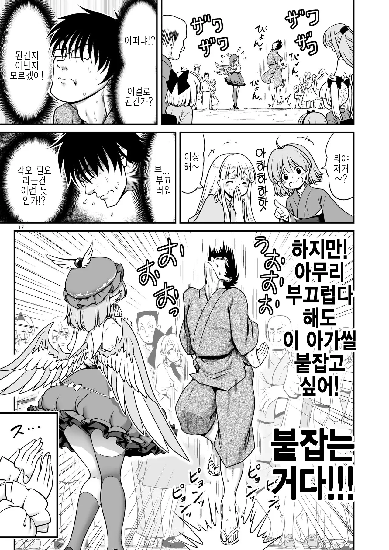 웹툰 이미지 16