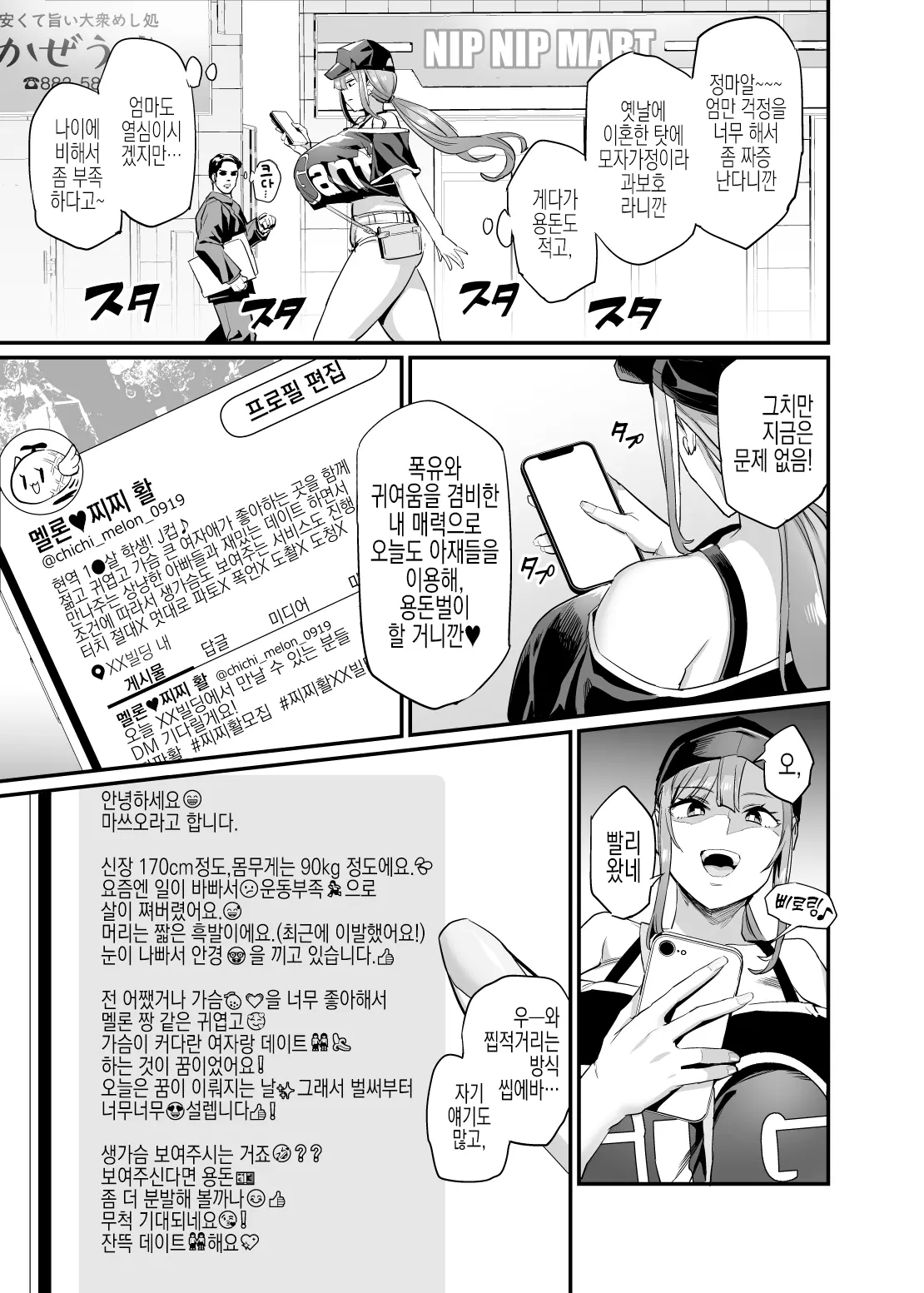 웹툰 이미지 4