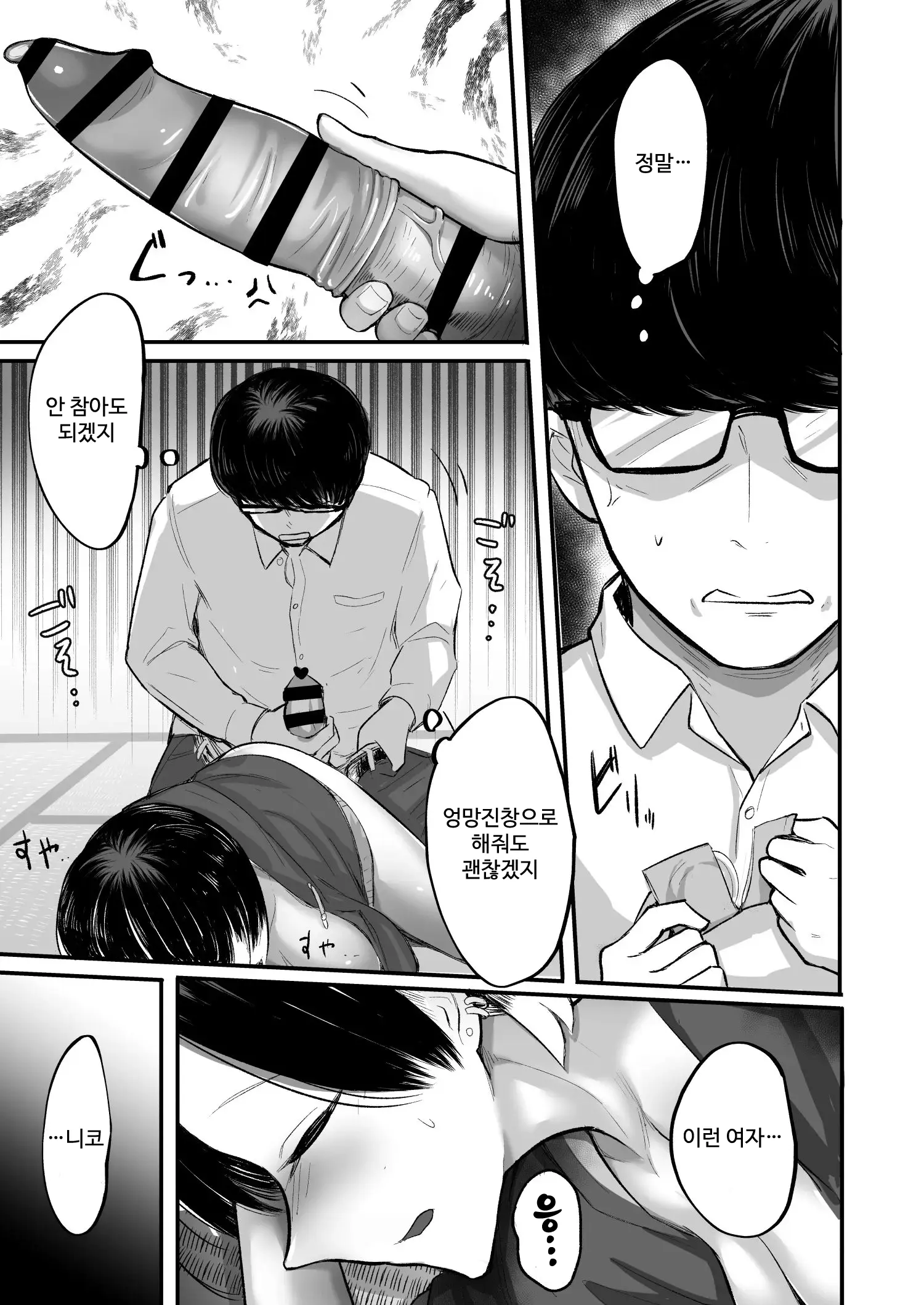웹툰 이미지 26