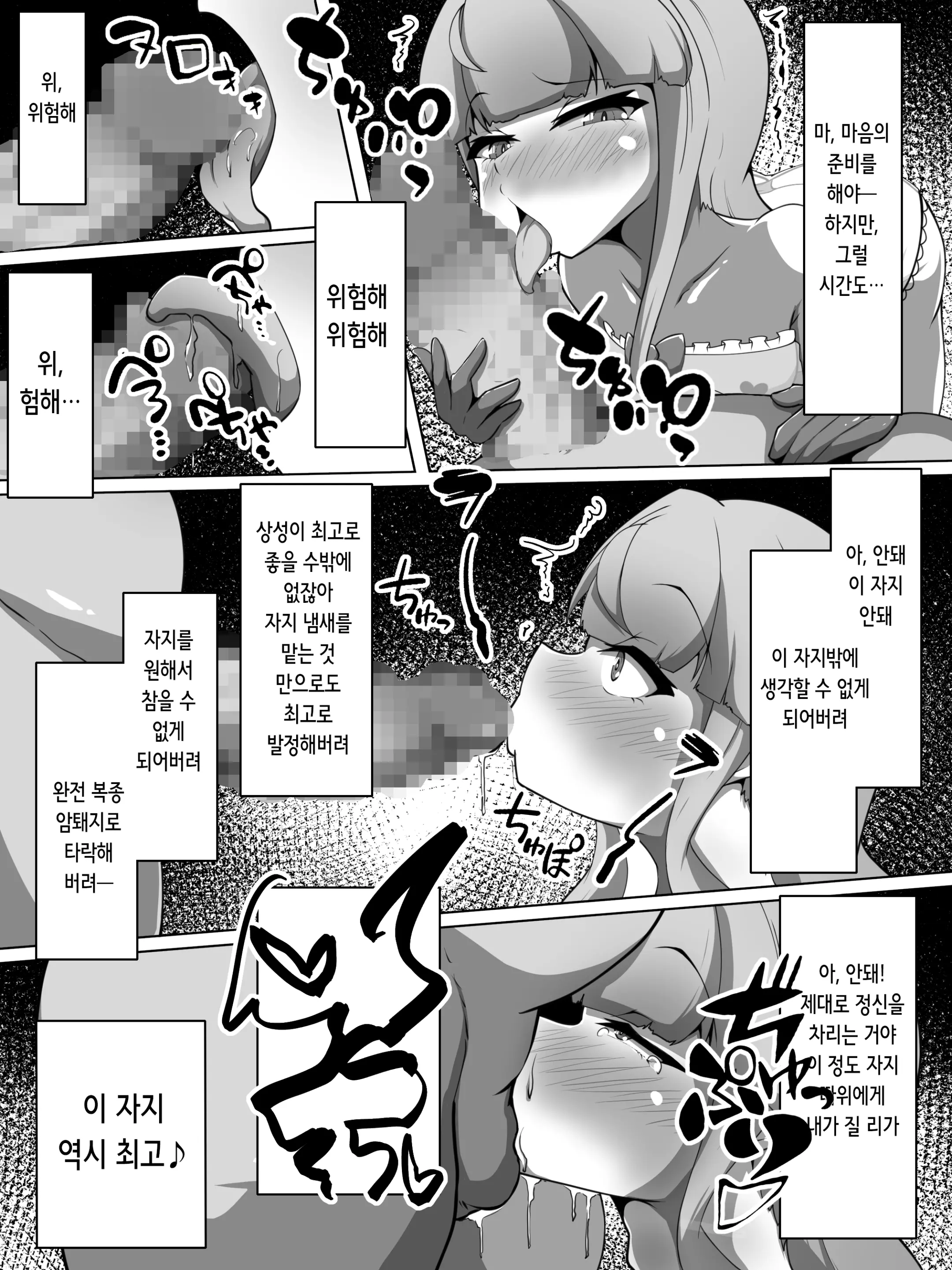 웹툰 이미지 4