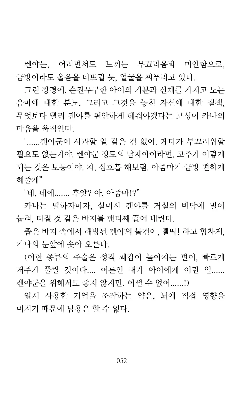 웹툰 이미지 53