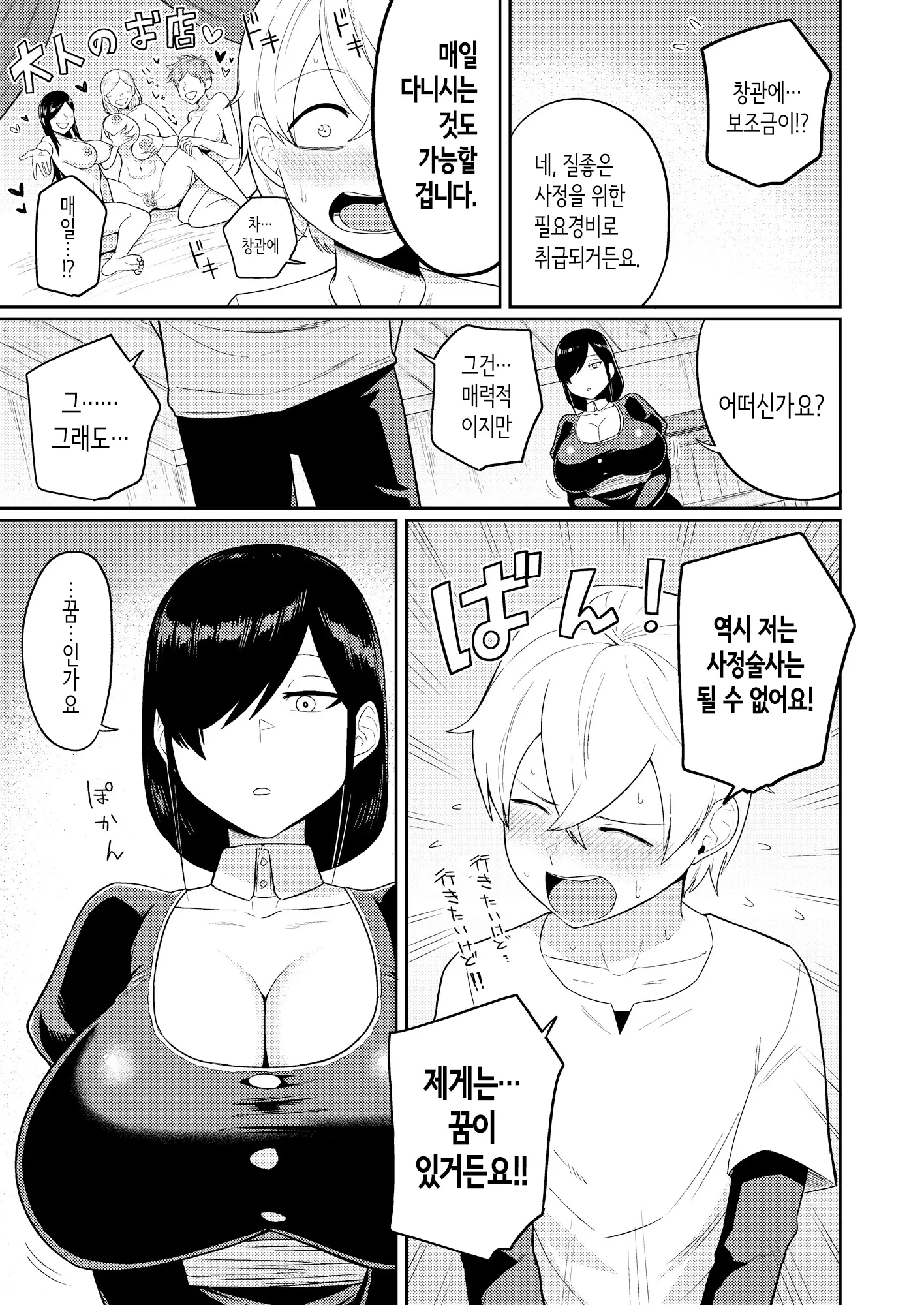웹툰 이미지 6