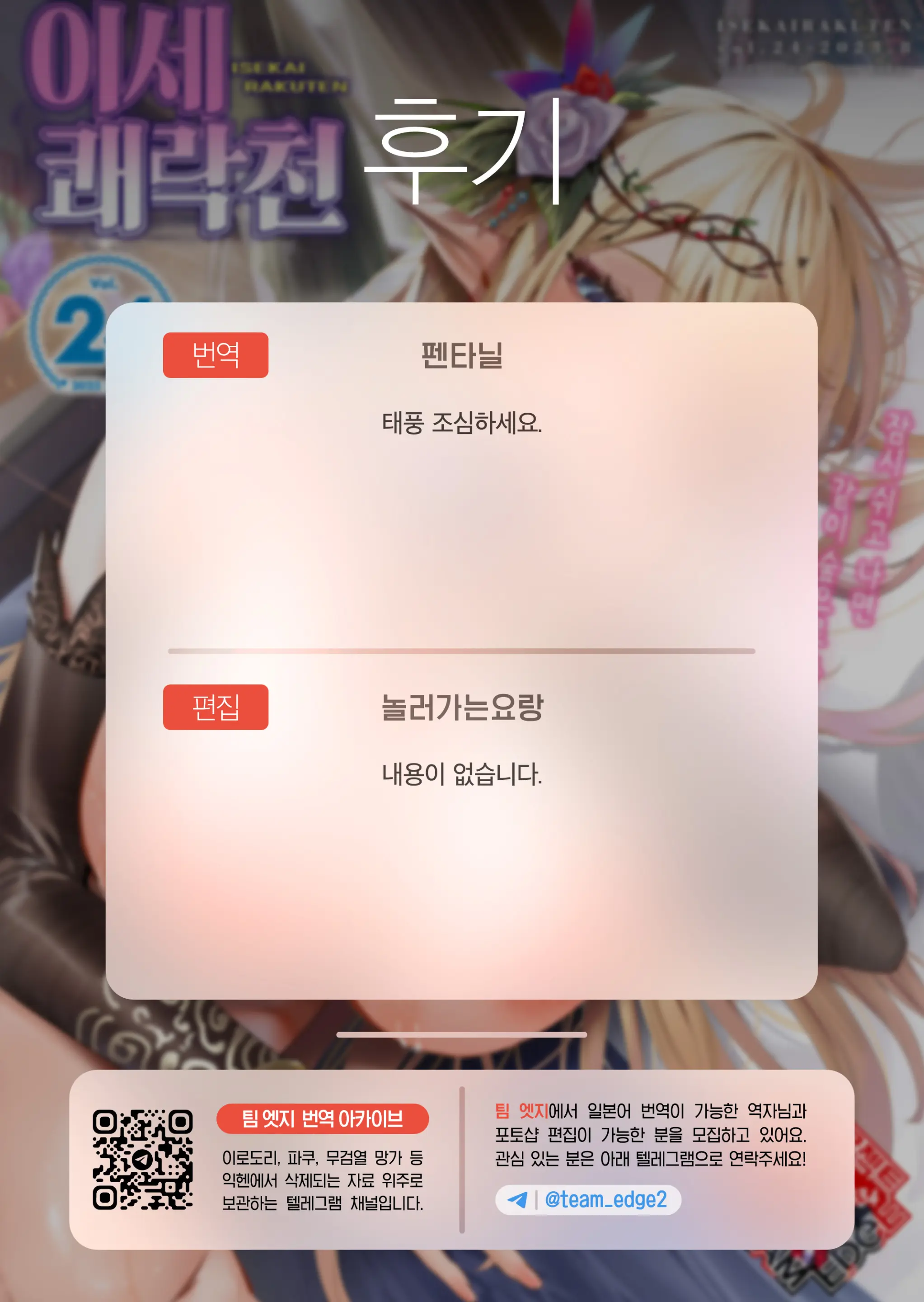 웹툰 이미지 27
