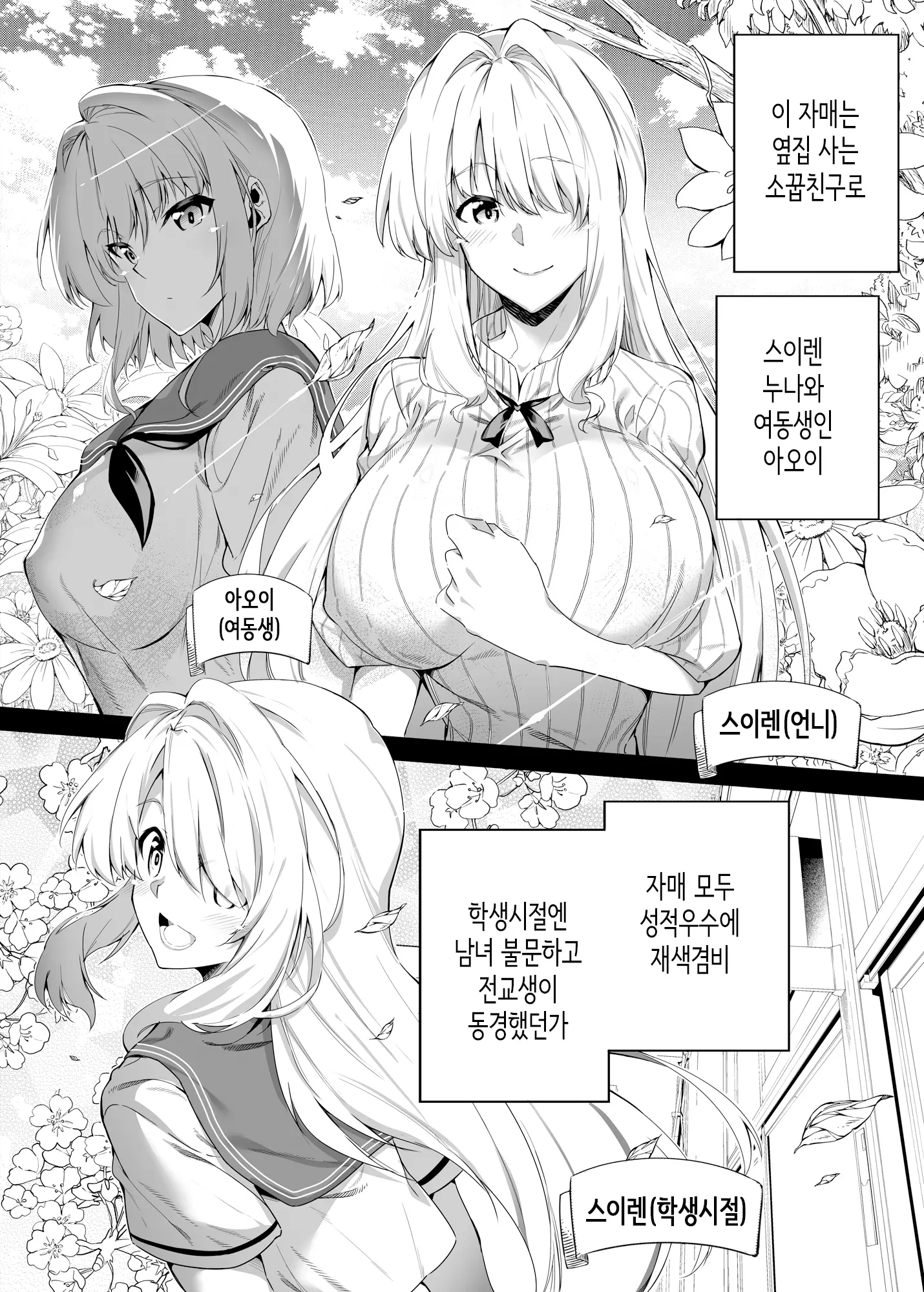 웹툰 이미지 15