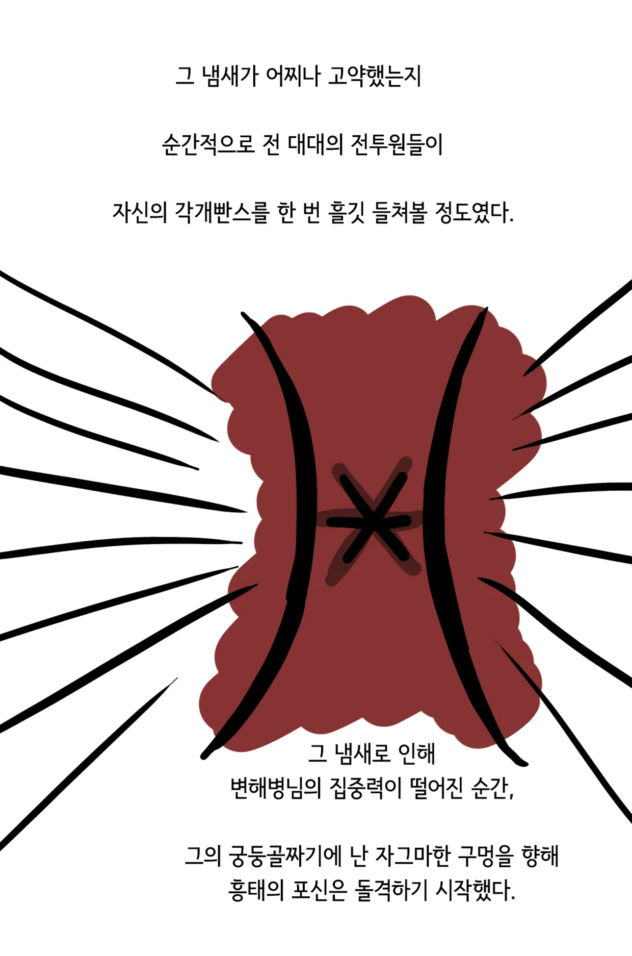 웹툰 이미지 48
