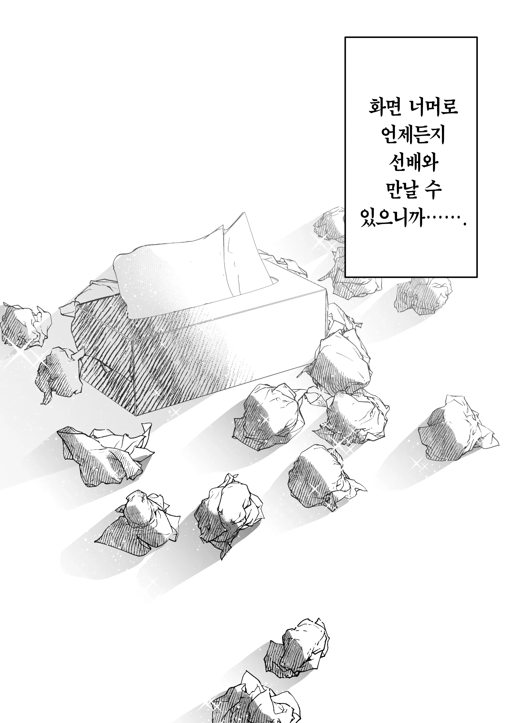 웹툰 이미지 98