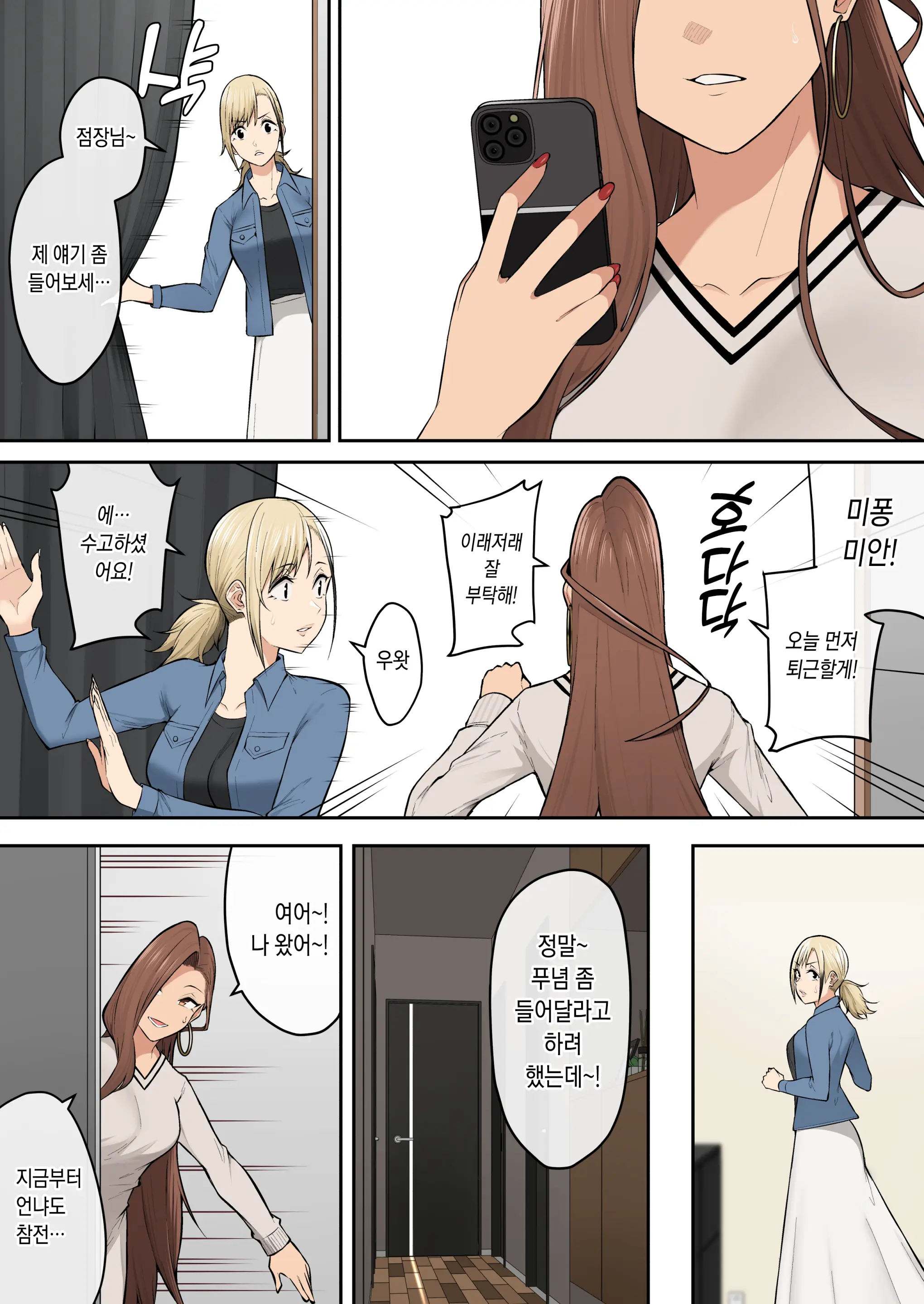 웹툰 이미지 38