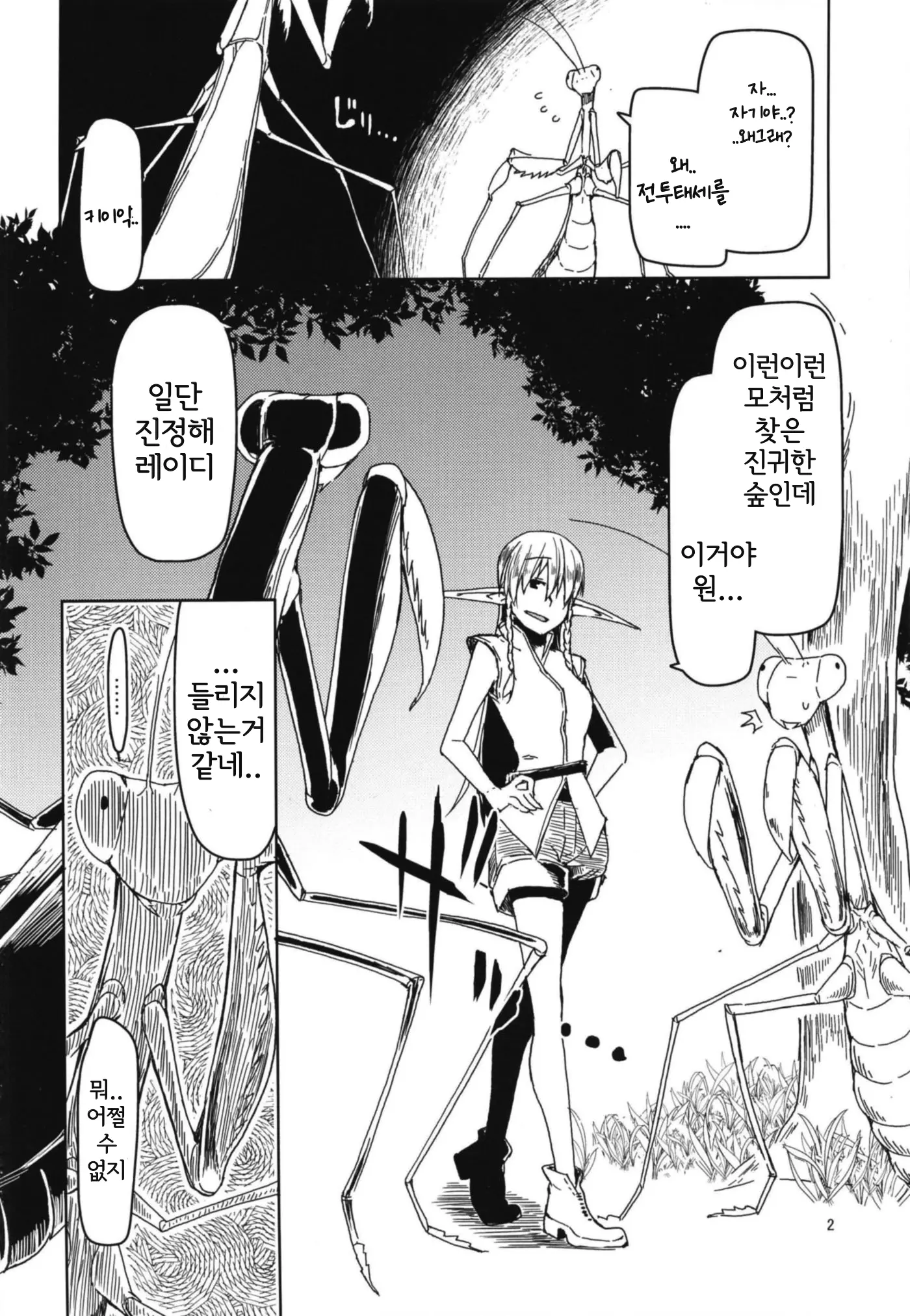 웹툰 이미지 3