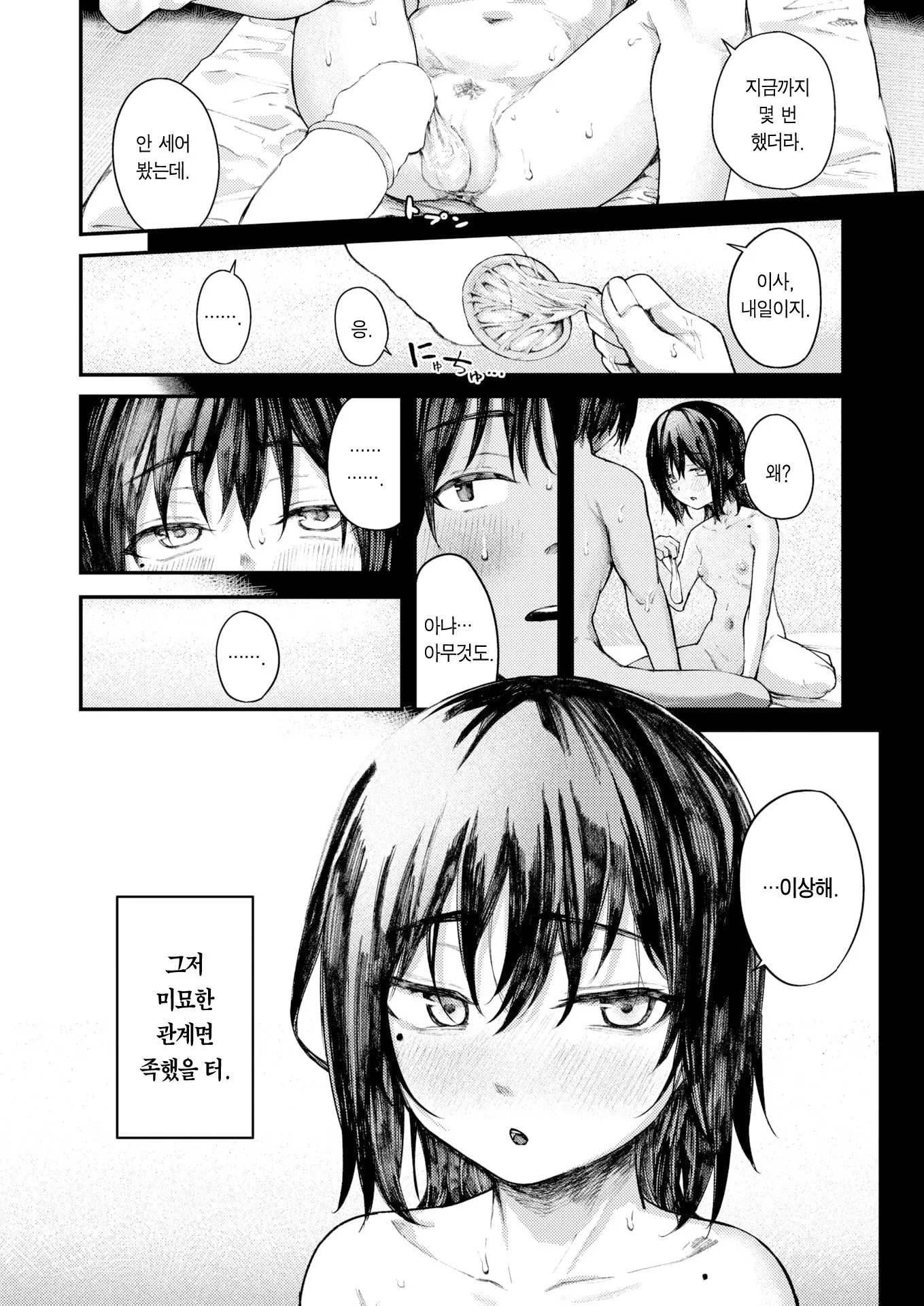 웹툰 이미지 26