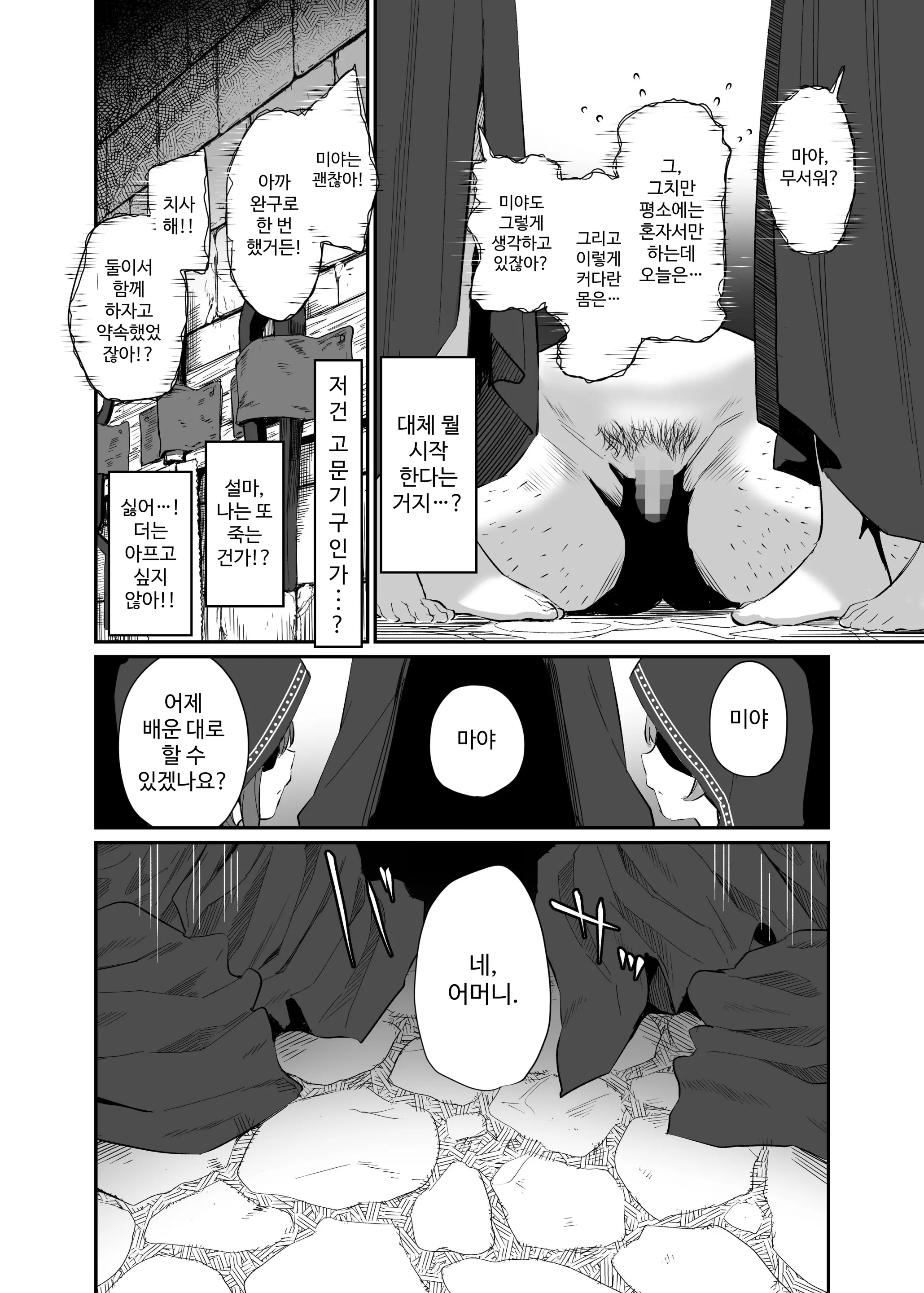 웹툰 이미지 7