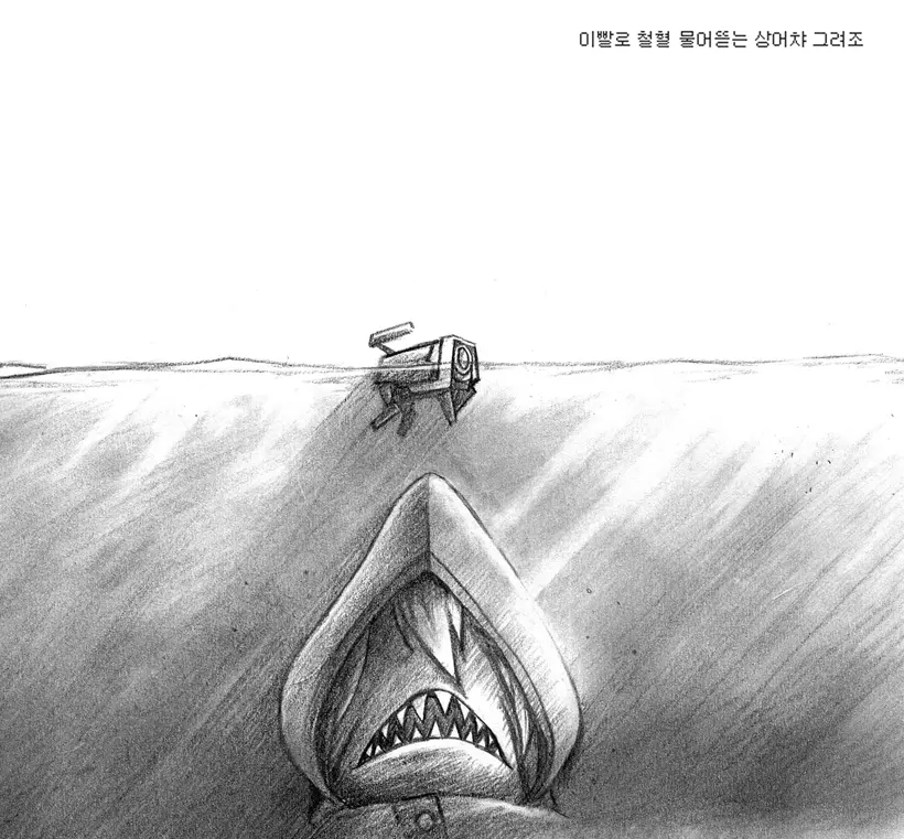웹툰 이미지 488
