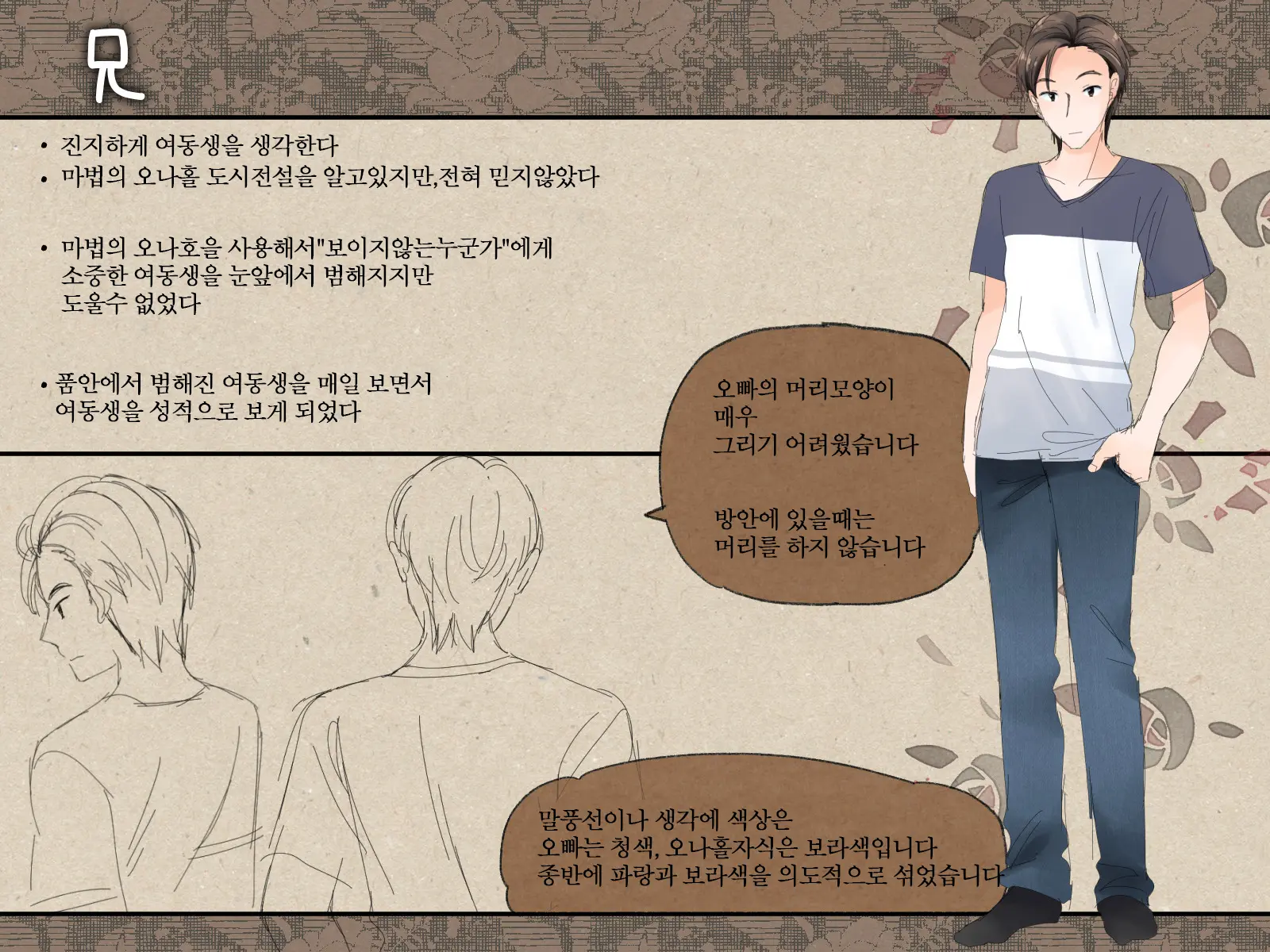 웹툰 이미지 268