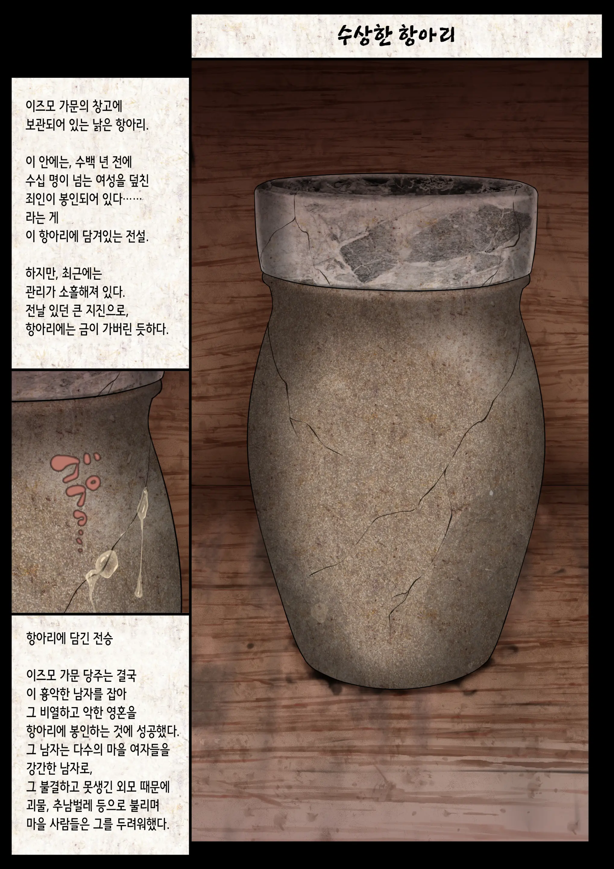 웹툰 이미지 4