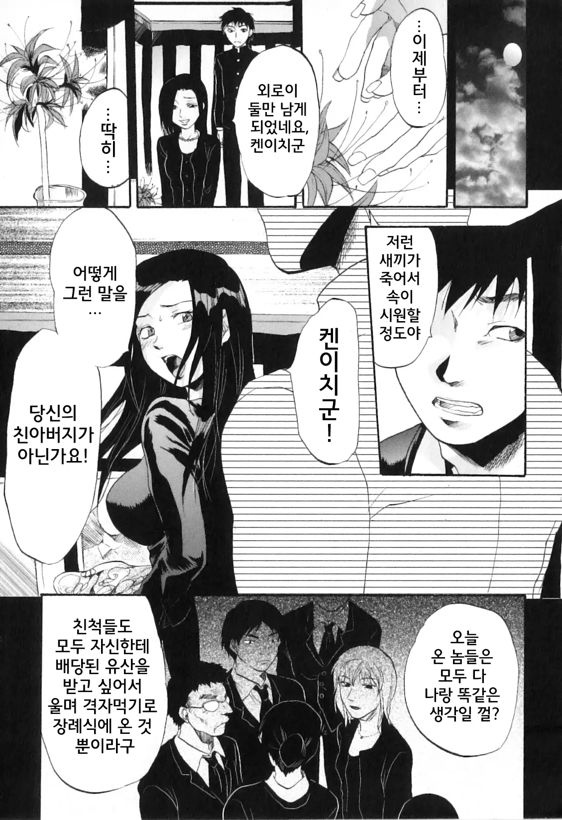 웹툰 이미지 2