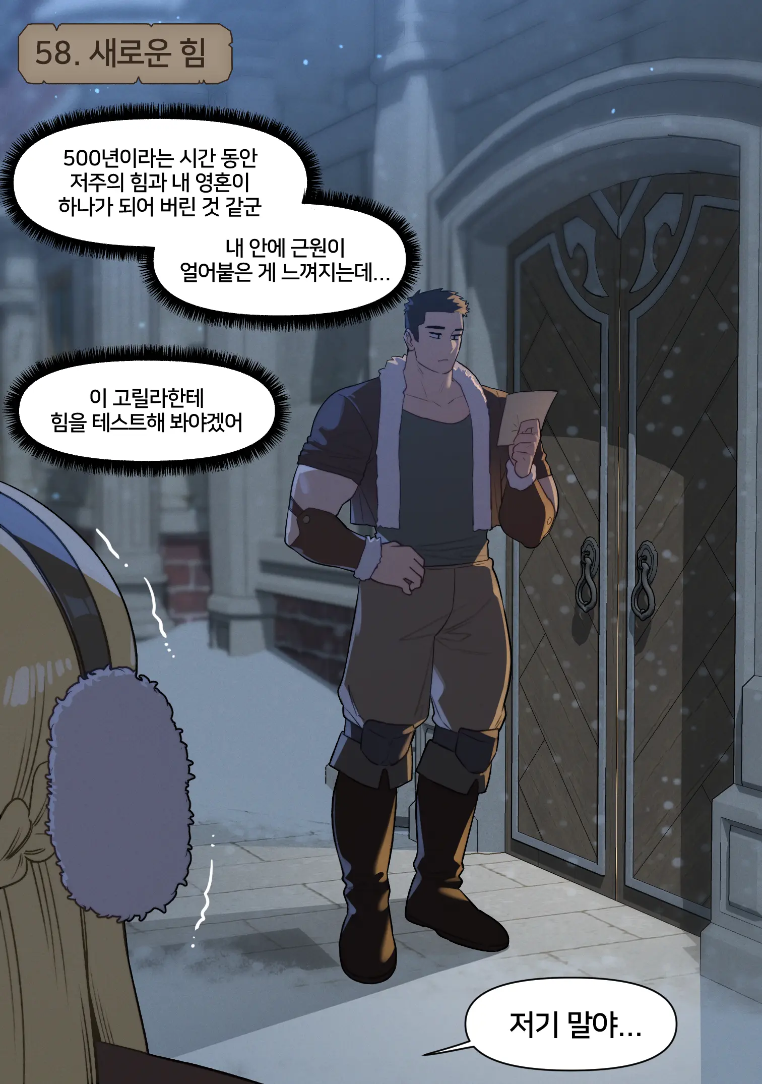 웹툰 이미지 2