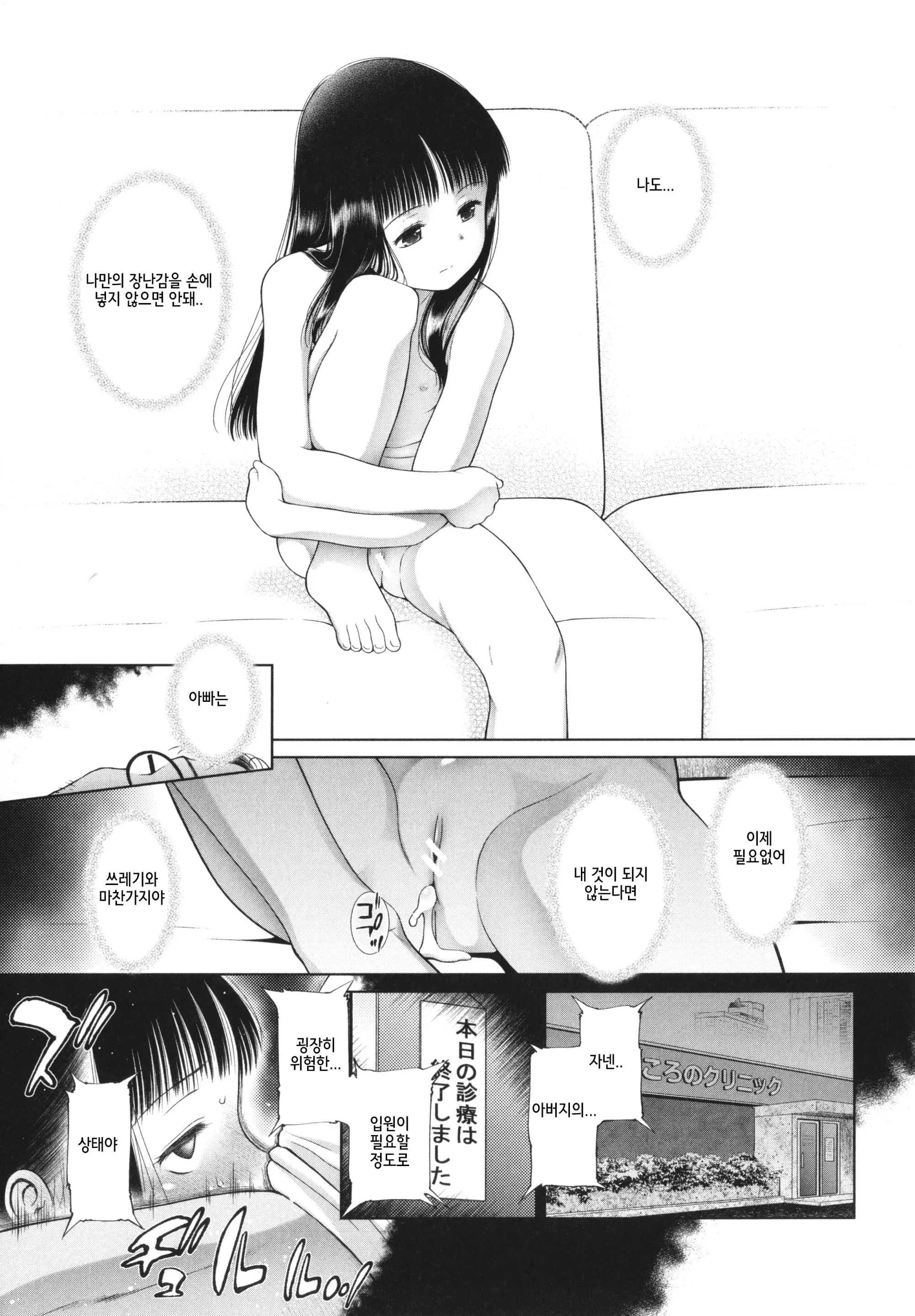 웹툰 이미지 147
