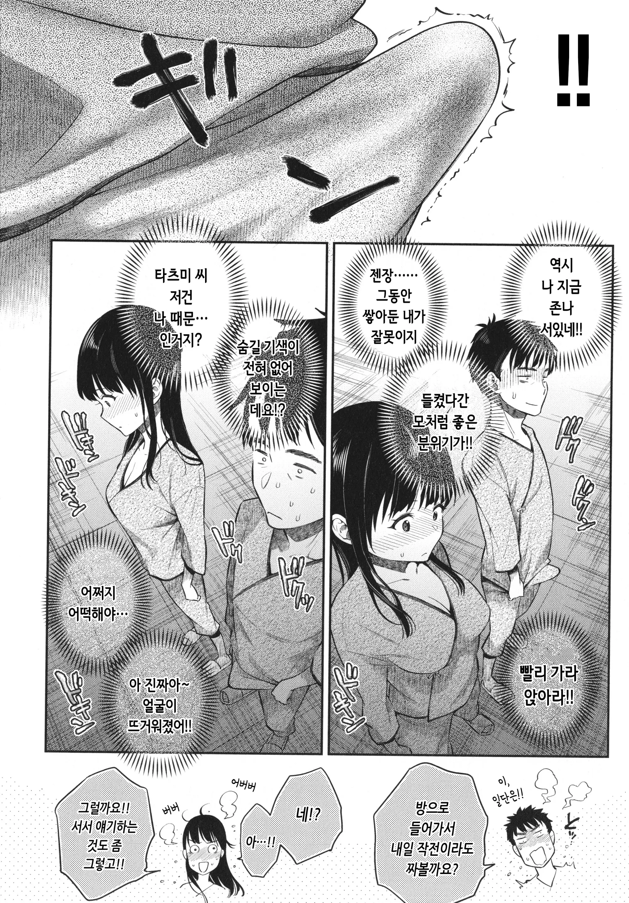 웹툰 이미지 148
