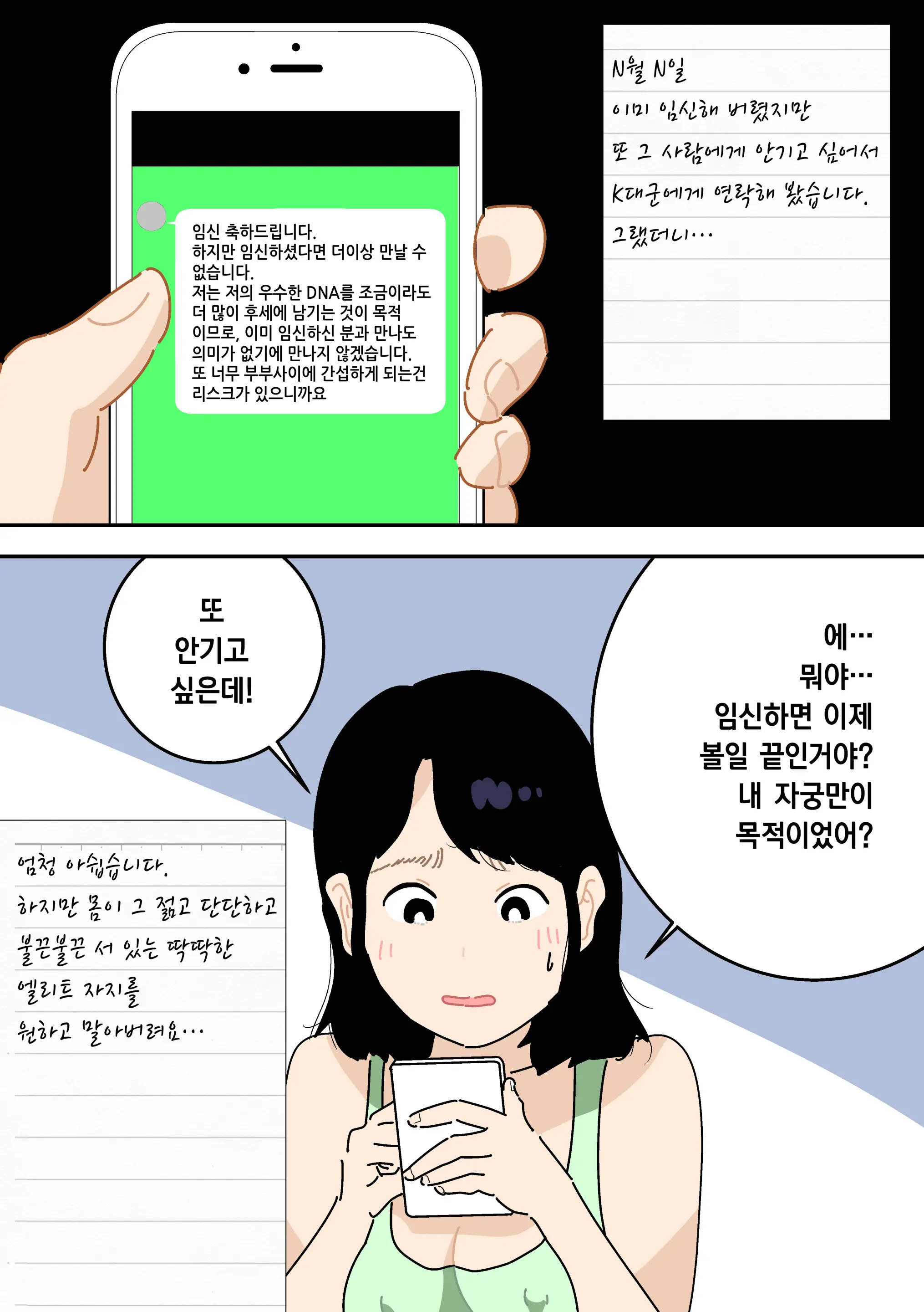 웹툰 이미지 15