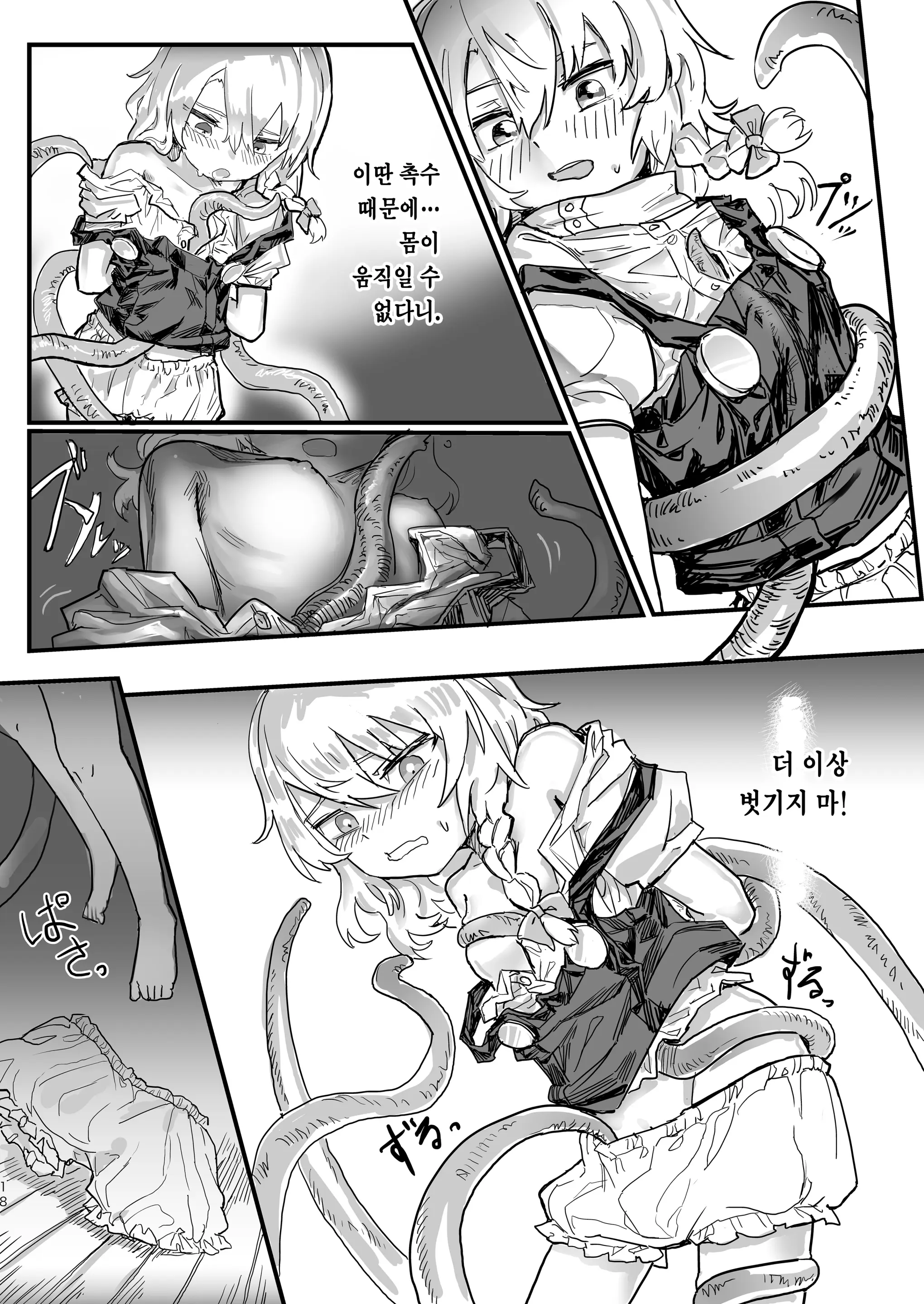 웹툰 이미지 18
