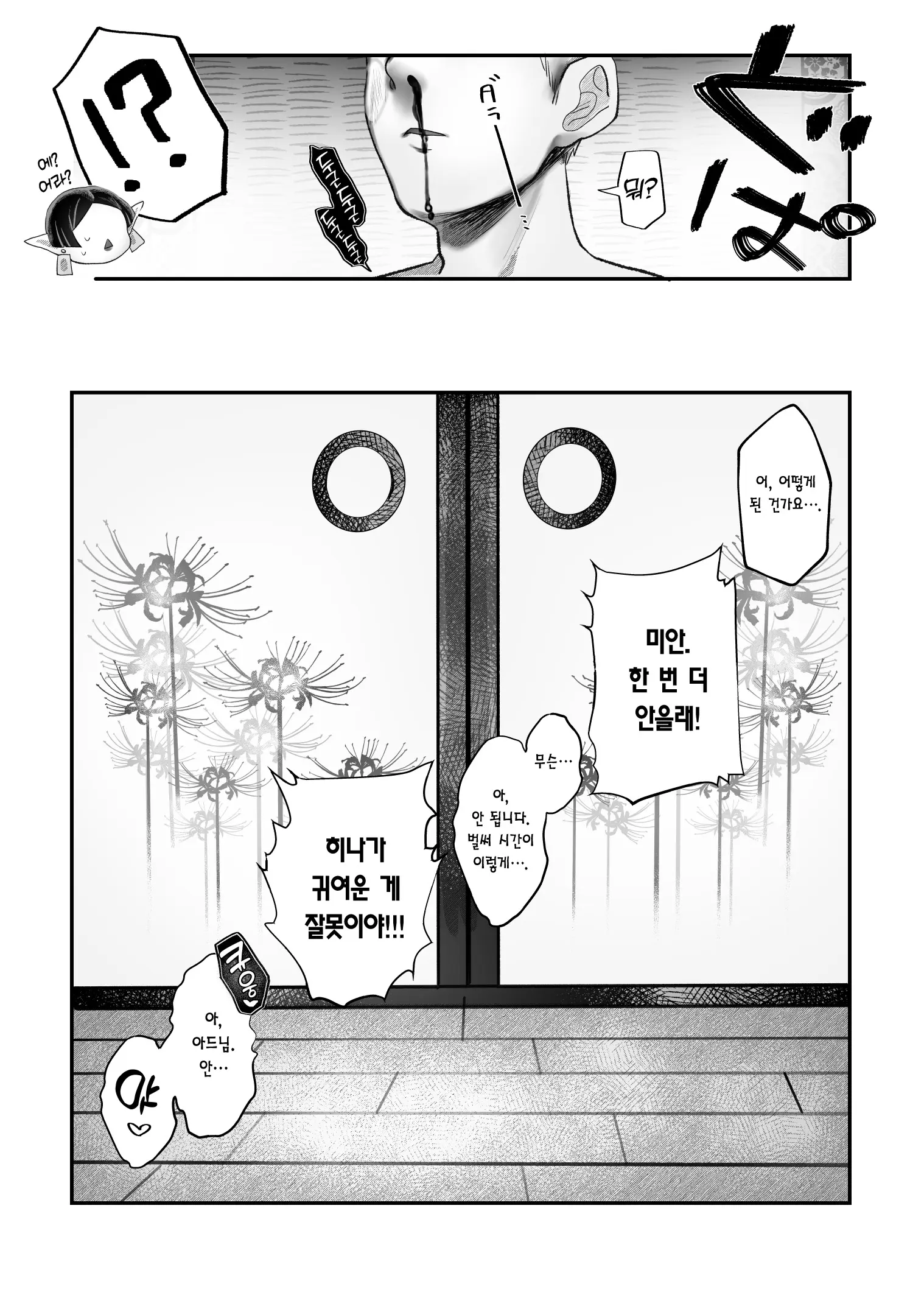 웹툰 이미지 69