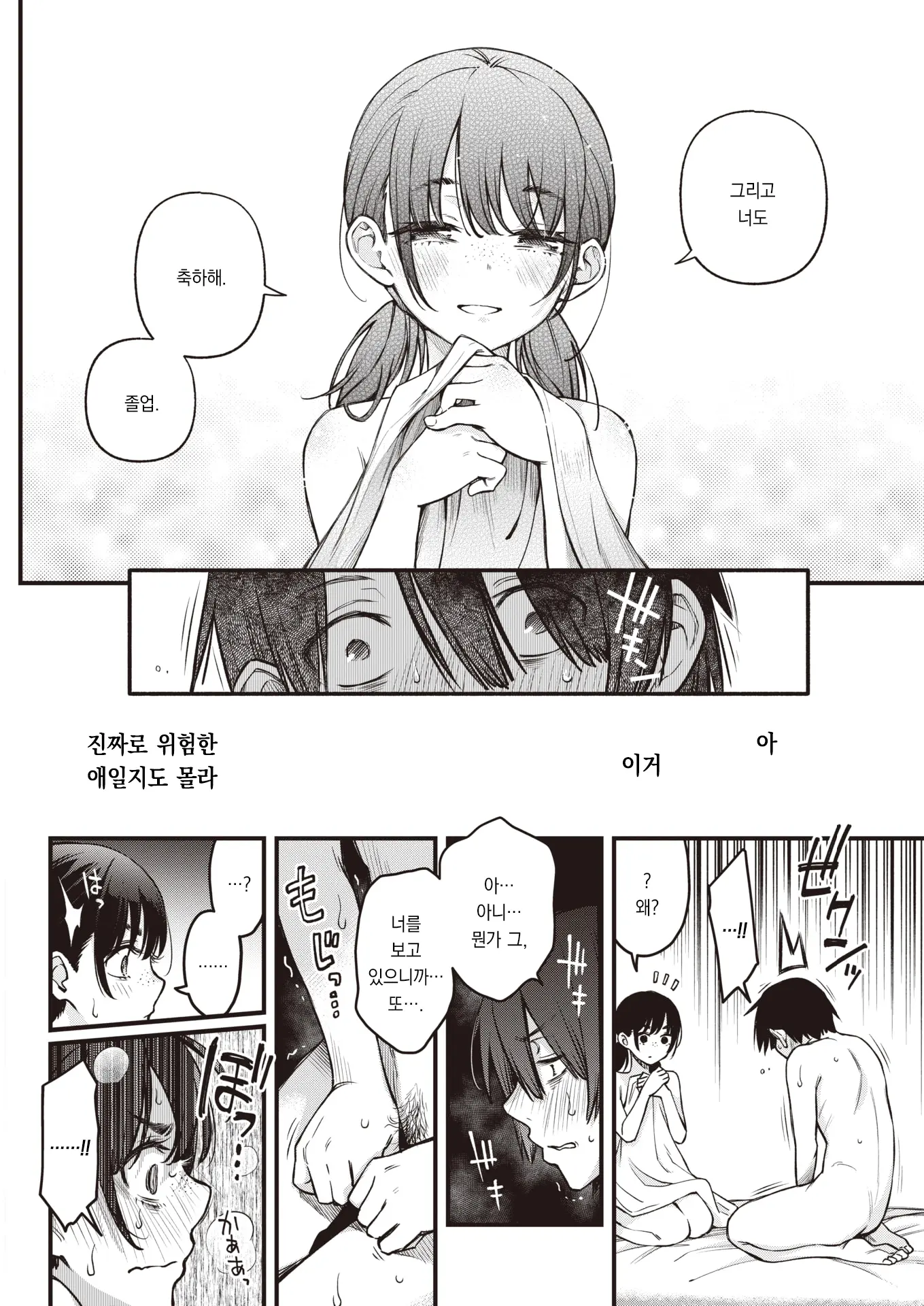 웹툰 이미지 18