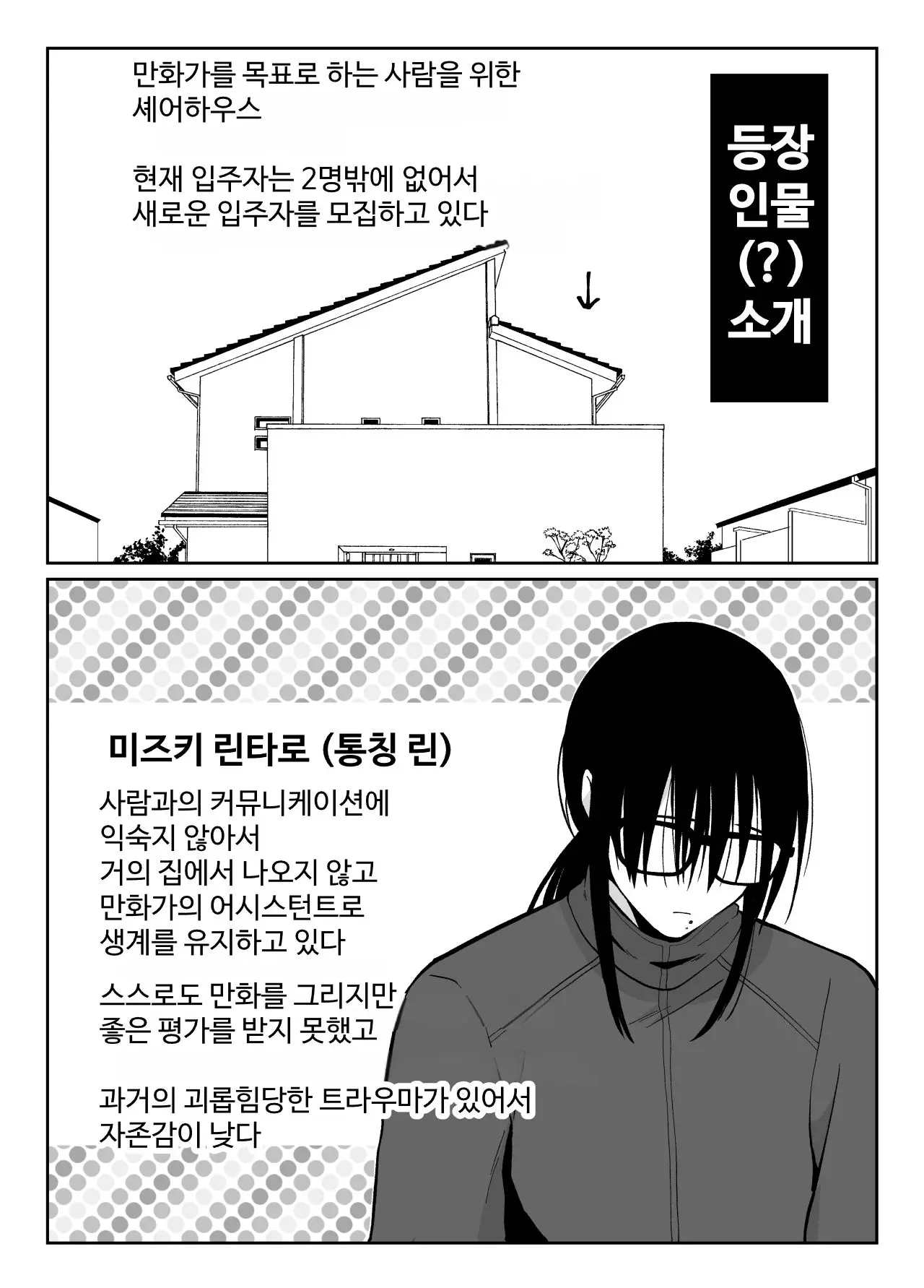 웹툰 이미지 1