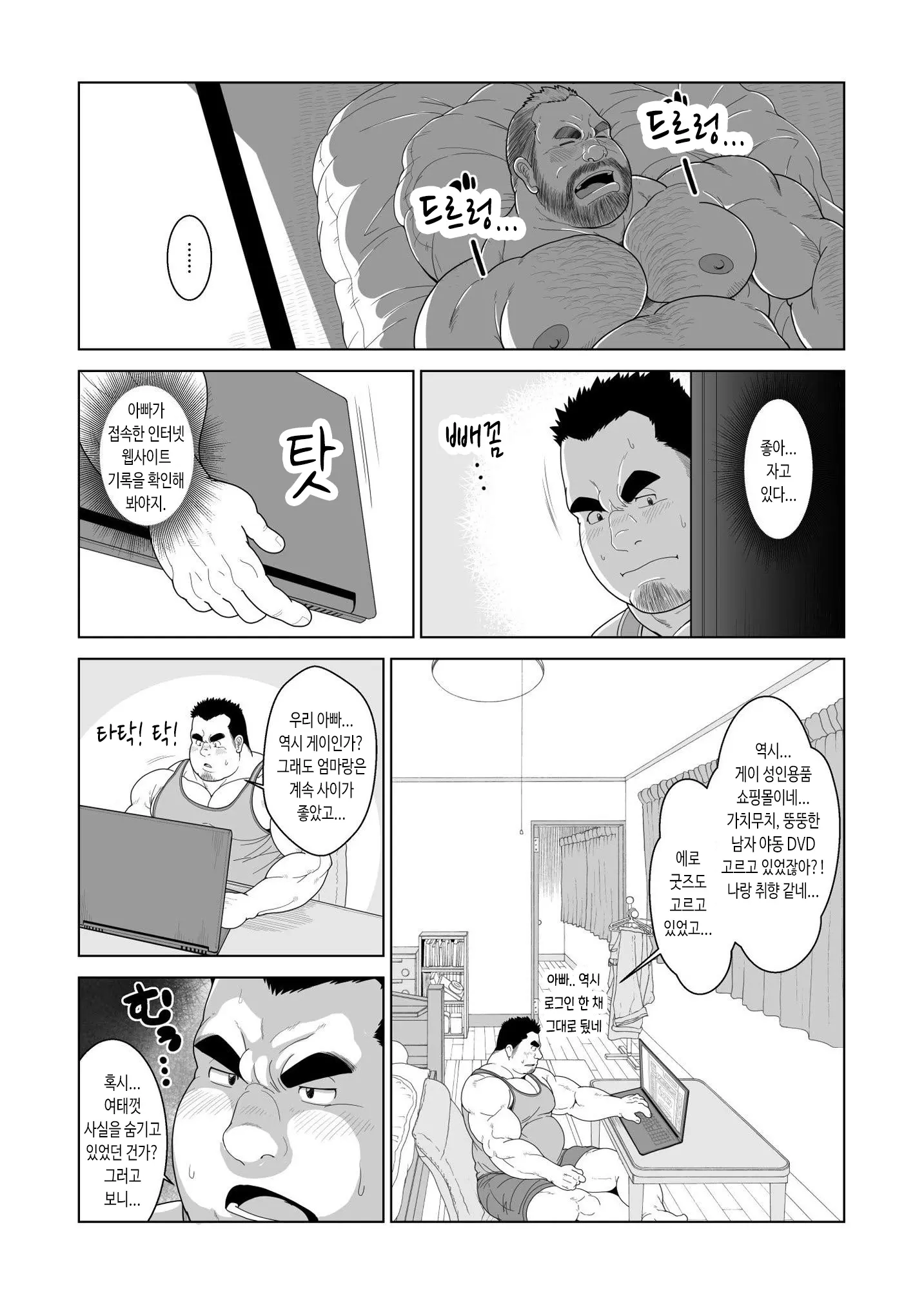 웹툰 이미지 5