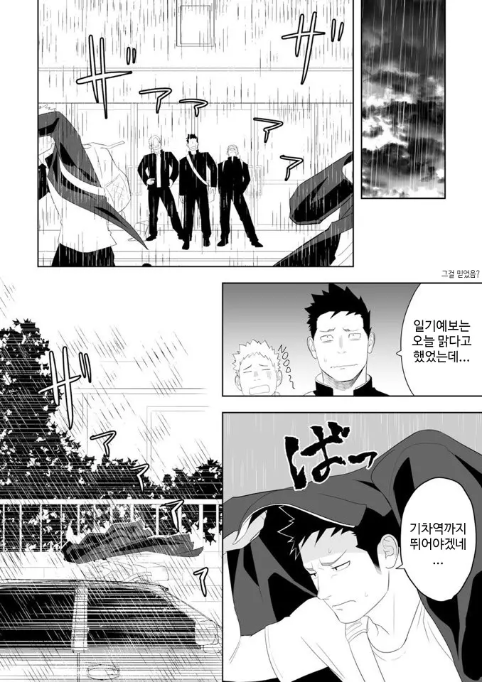 웹툰 이미지 34
