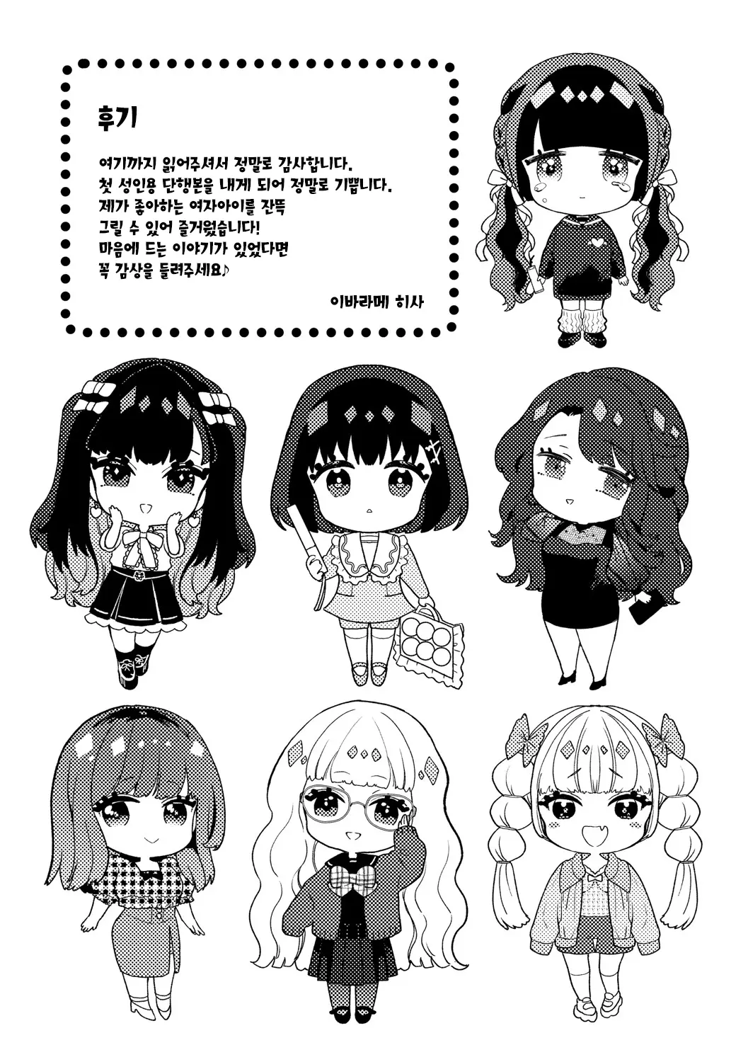 웹툰 이미지 193