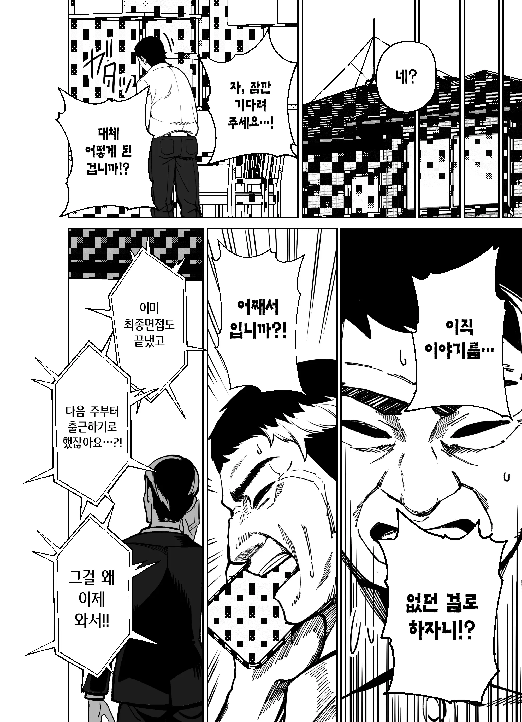 웹툰 이미지 58