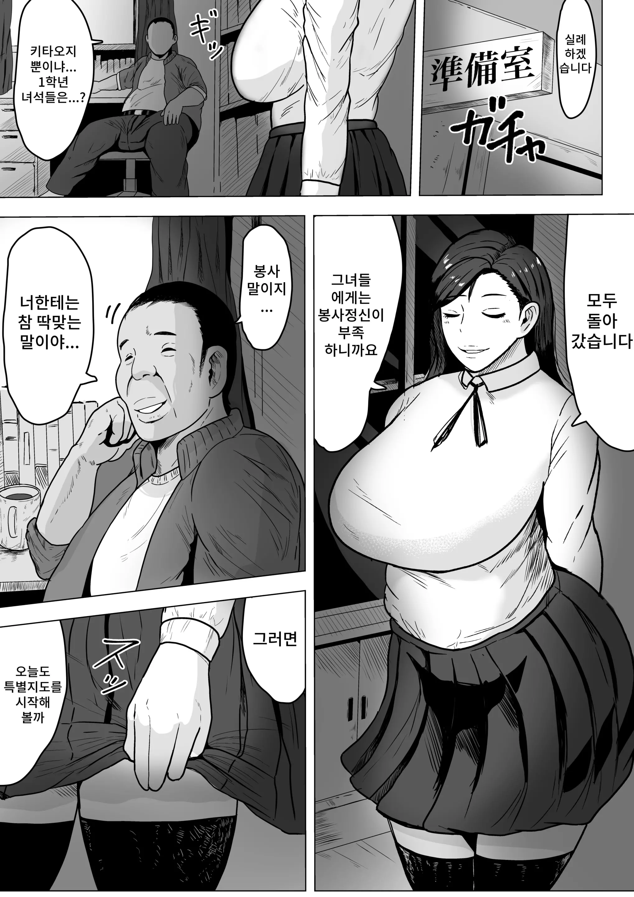 웹툰 이미지 4