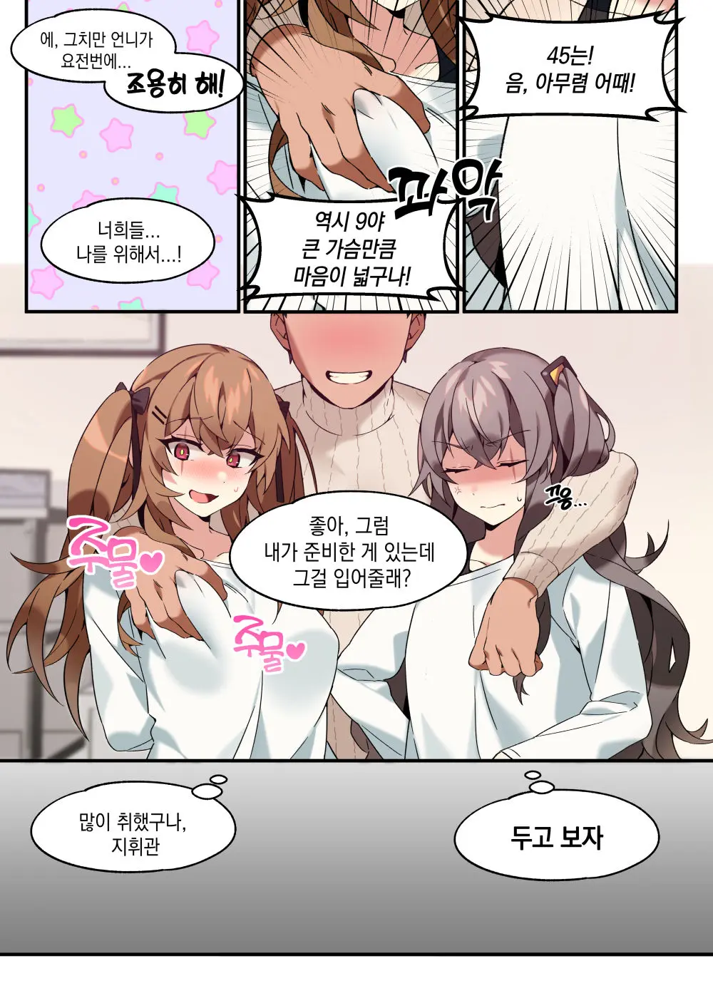 웹툰 이미지 1