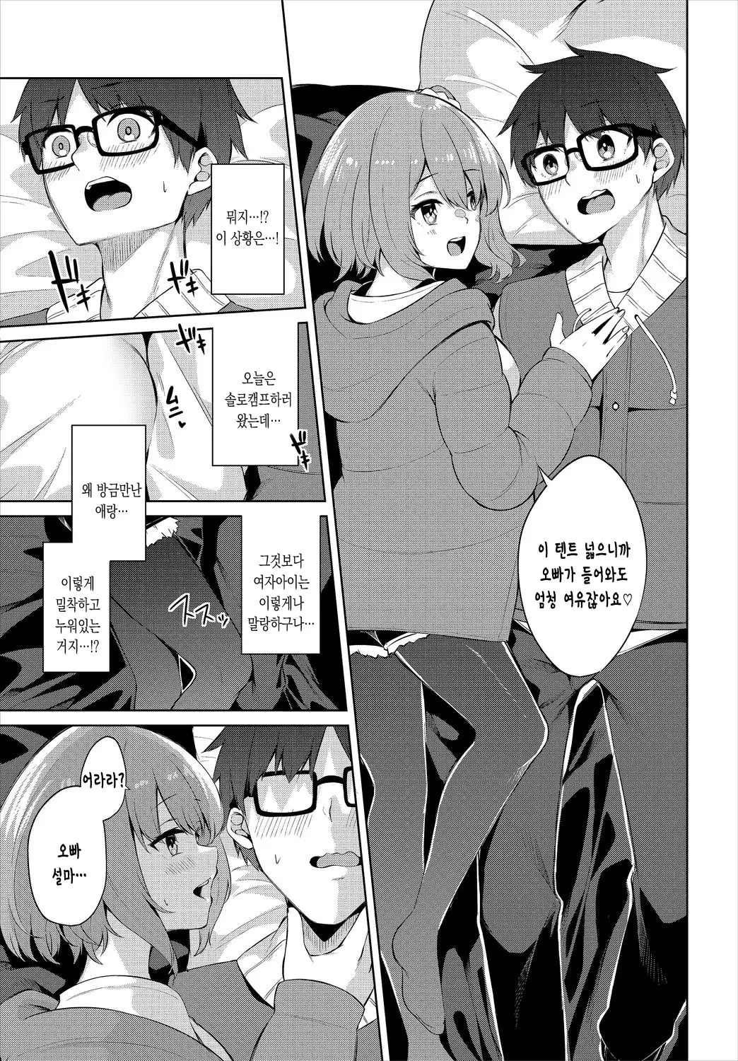 웹툰 이미지 8