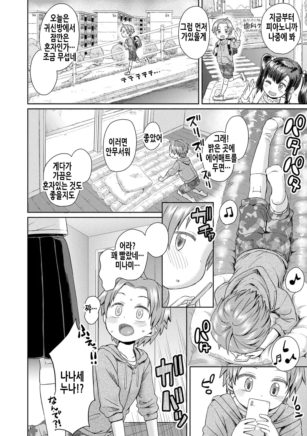 웹툰 이미지 6