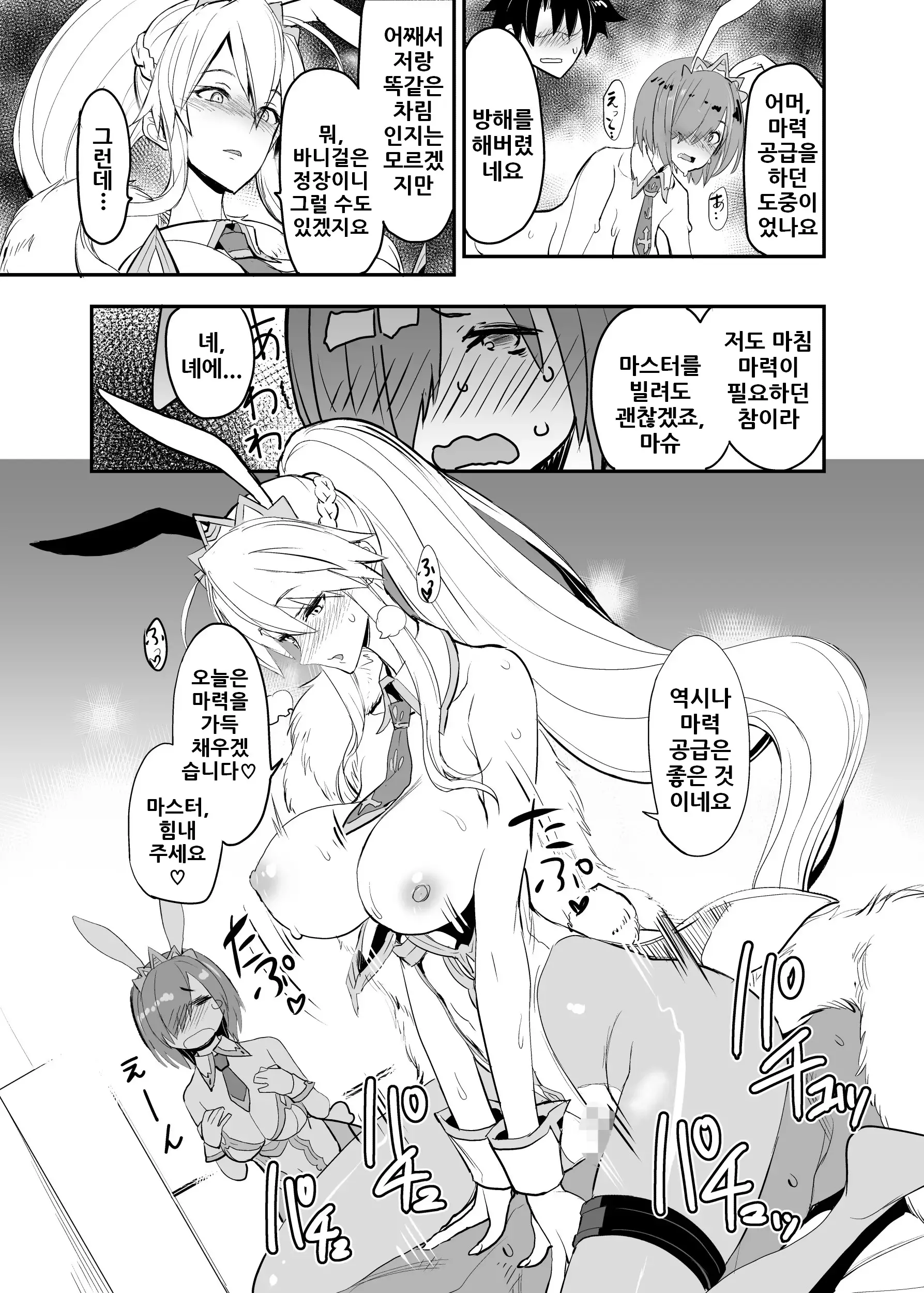 웹툰 이미지 9