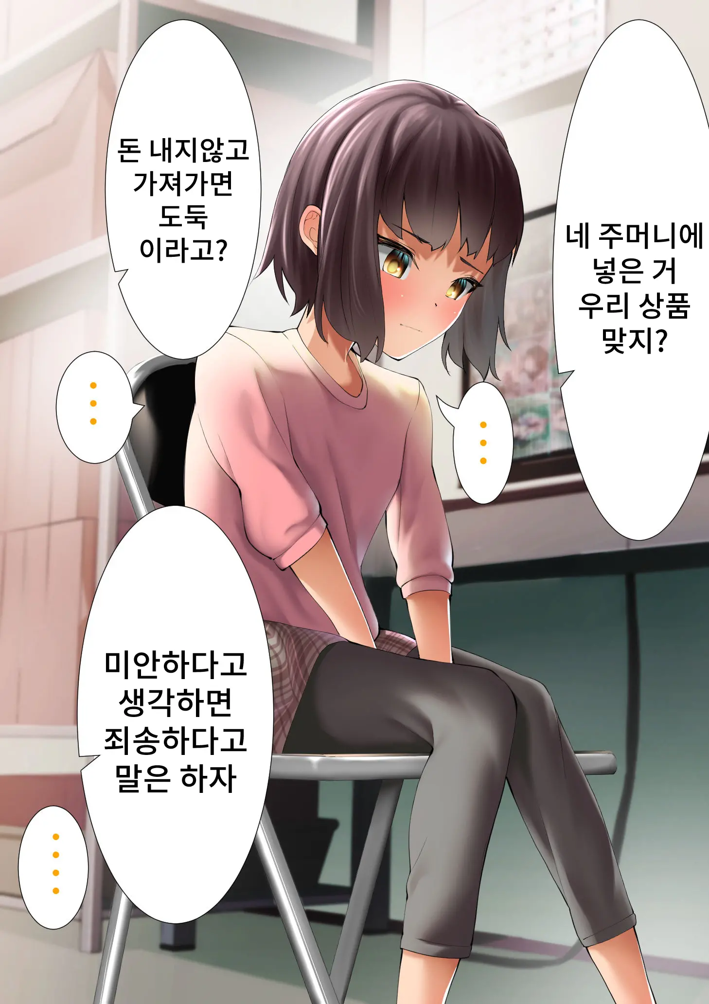 웹툰 이미지 45