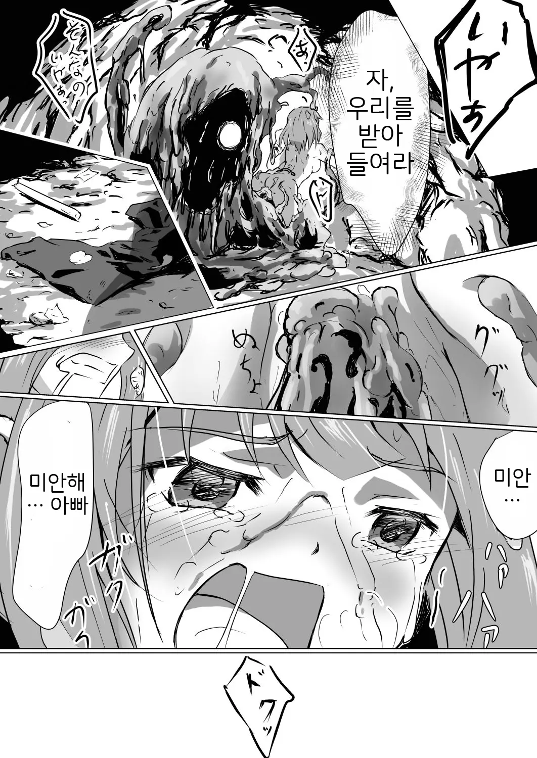 웹툰 이미지 22