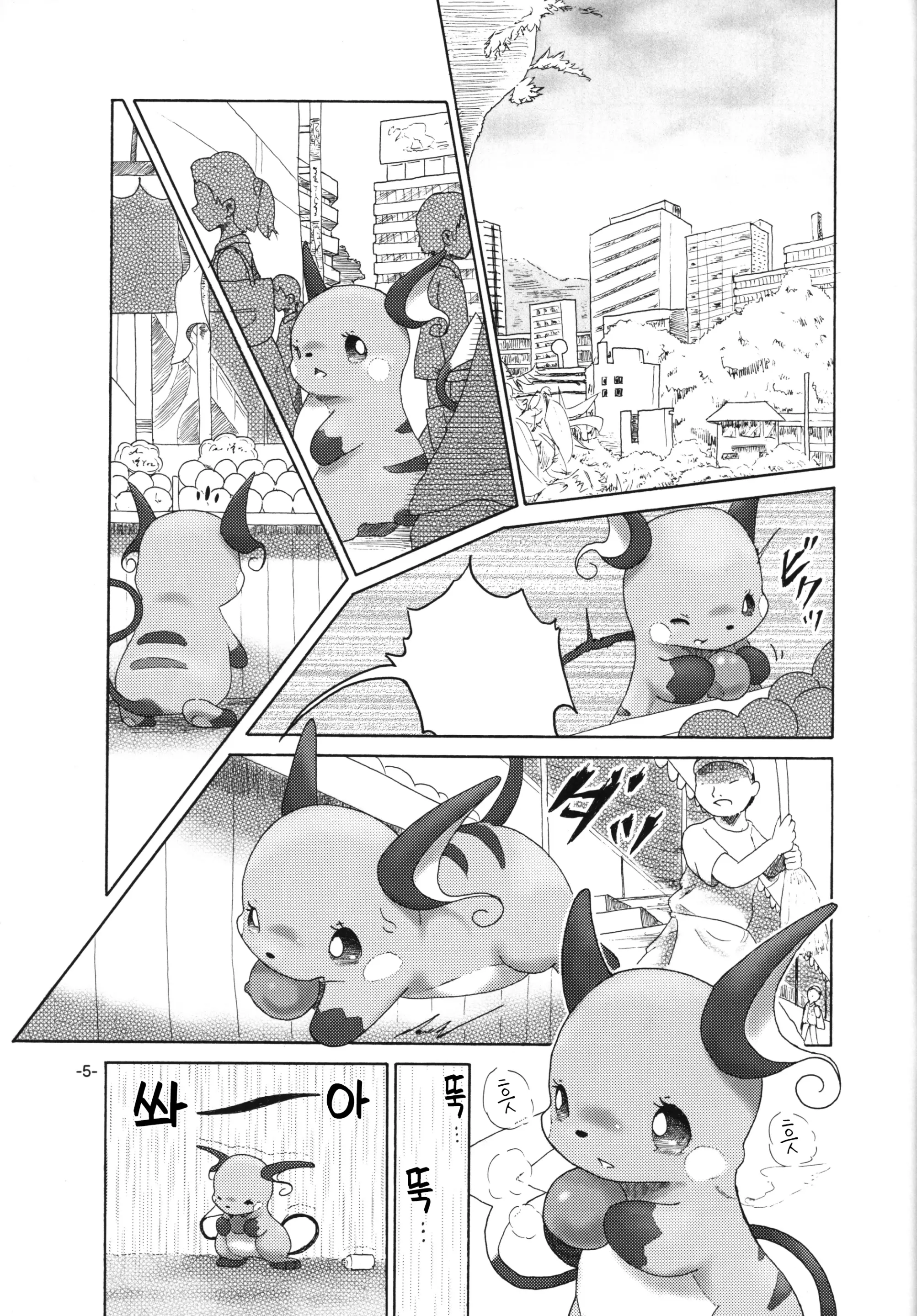 웹툰 이미지 3