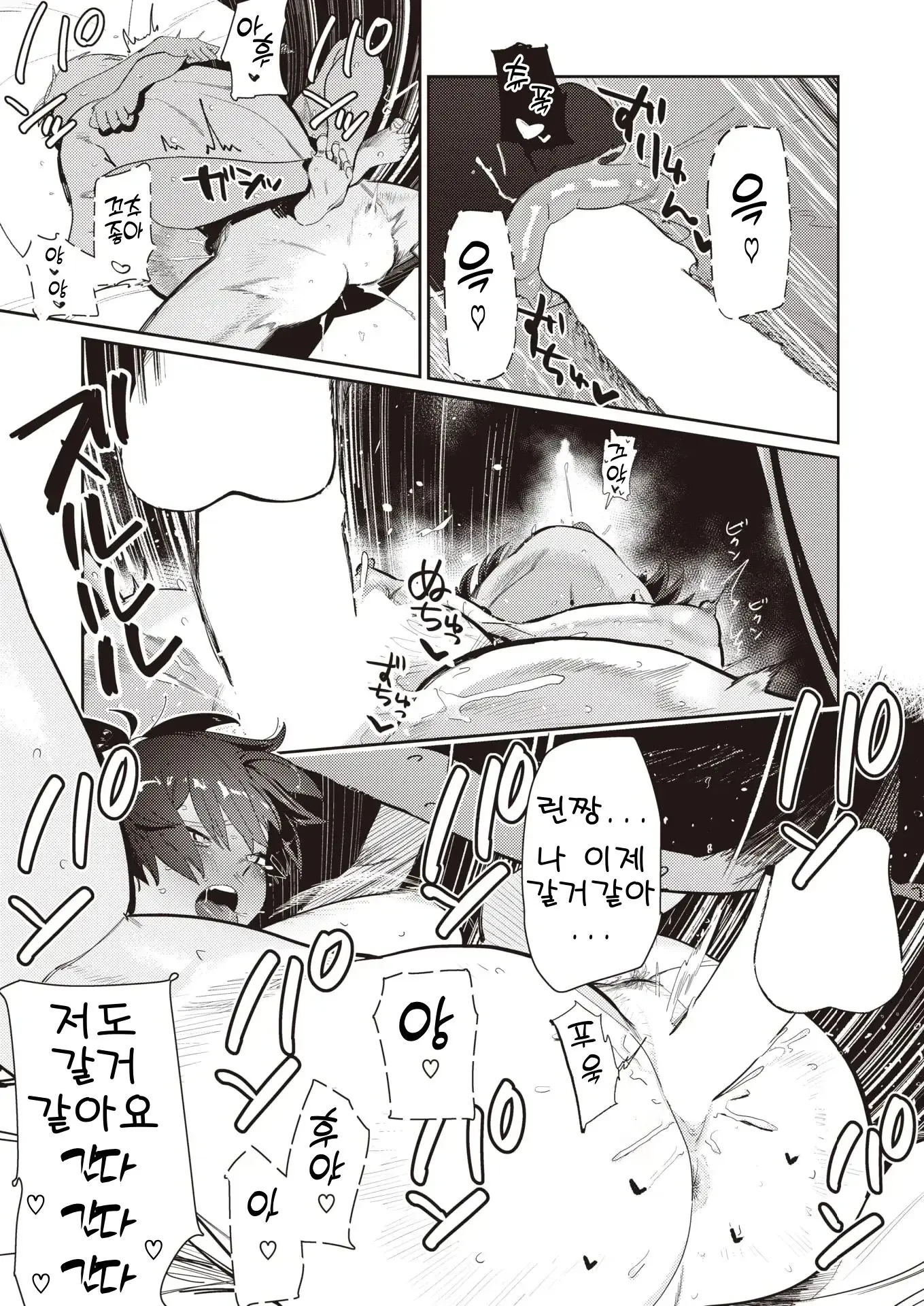 웹툰 이미지 17