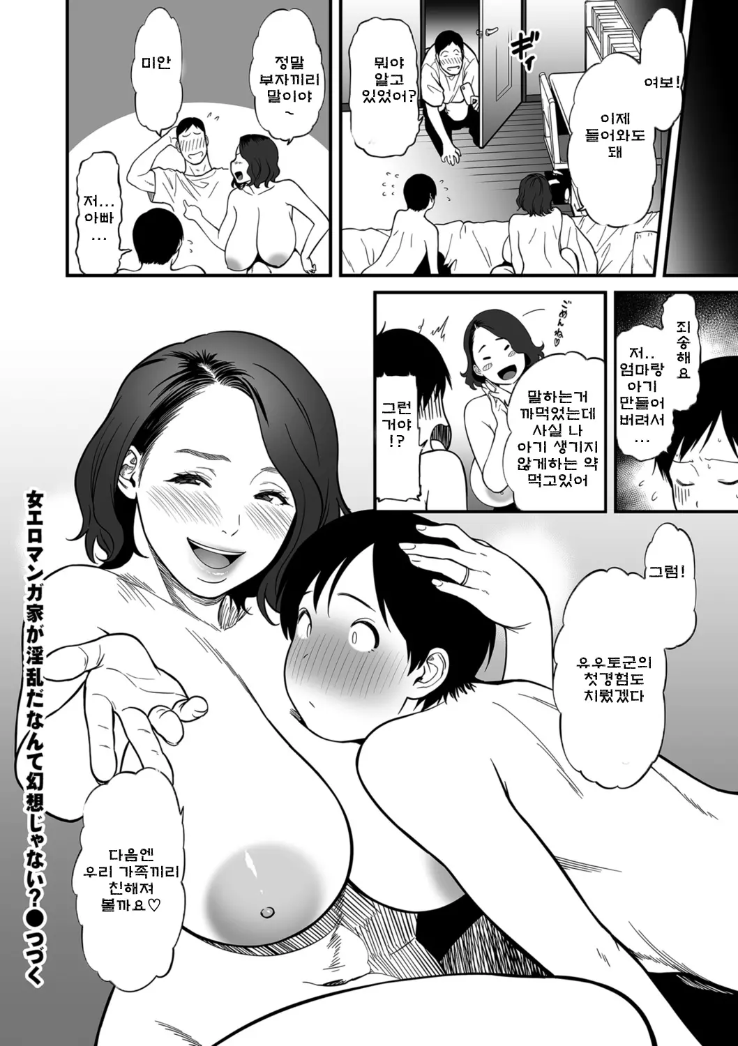 웹툰 이미지 23